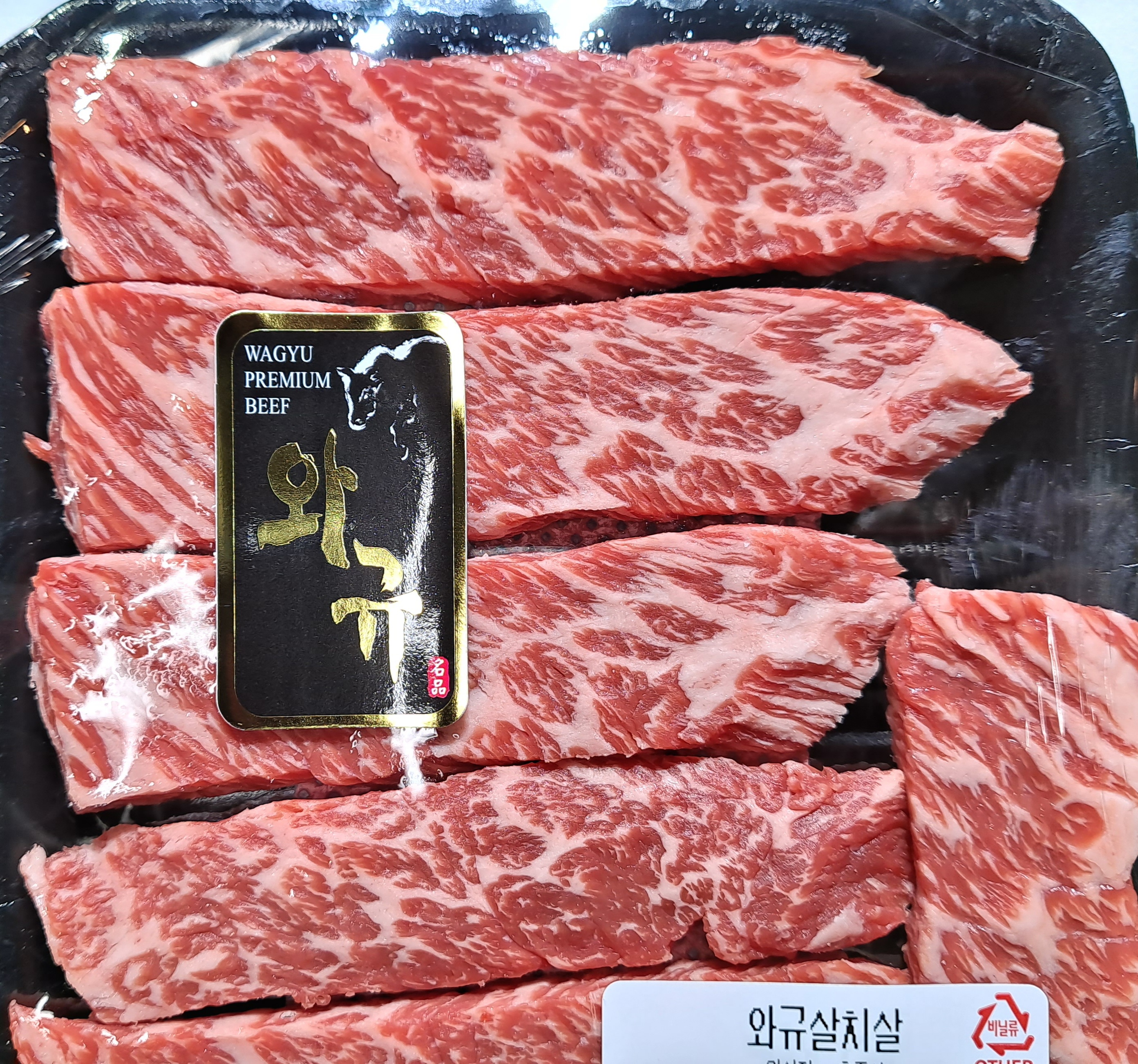 미트스토리정육점