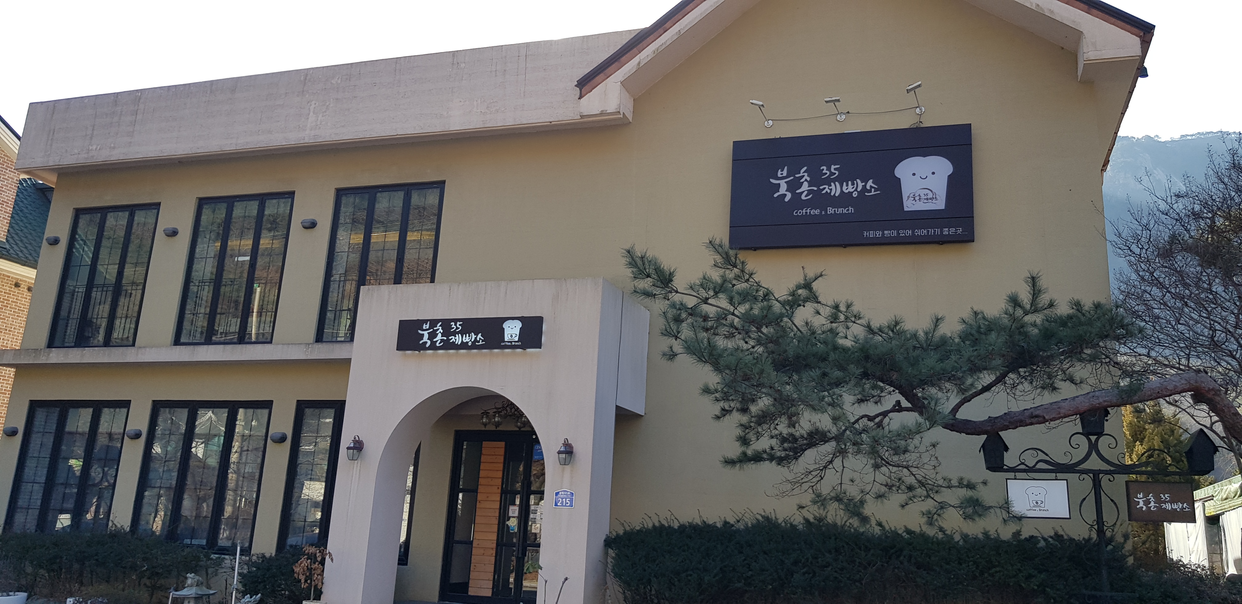 북촌35제빵소