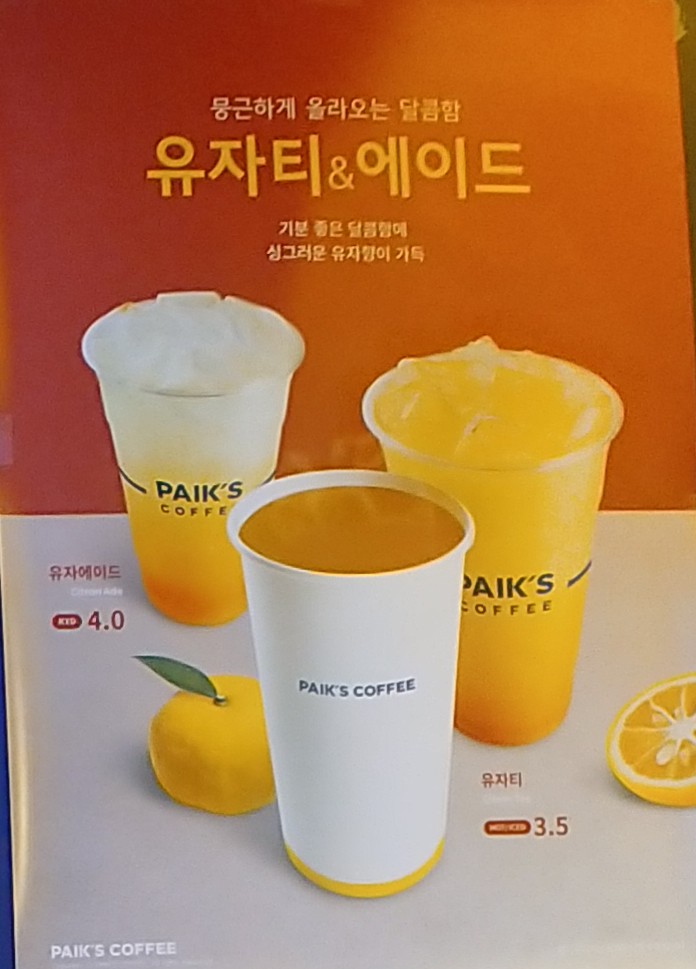 빽다방 안산본오신안점