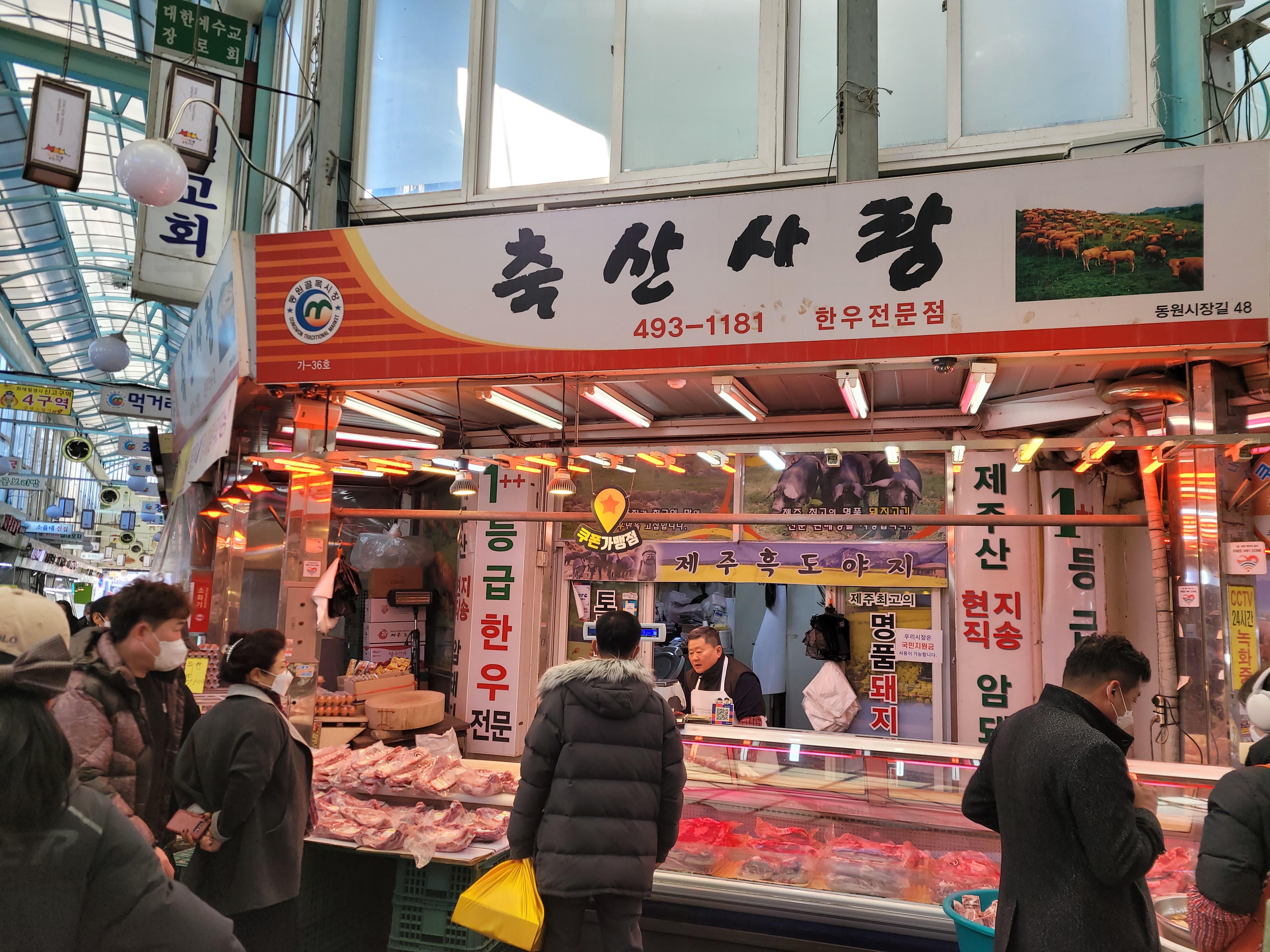 축산사랑