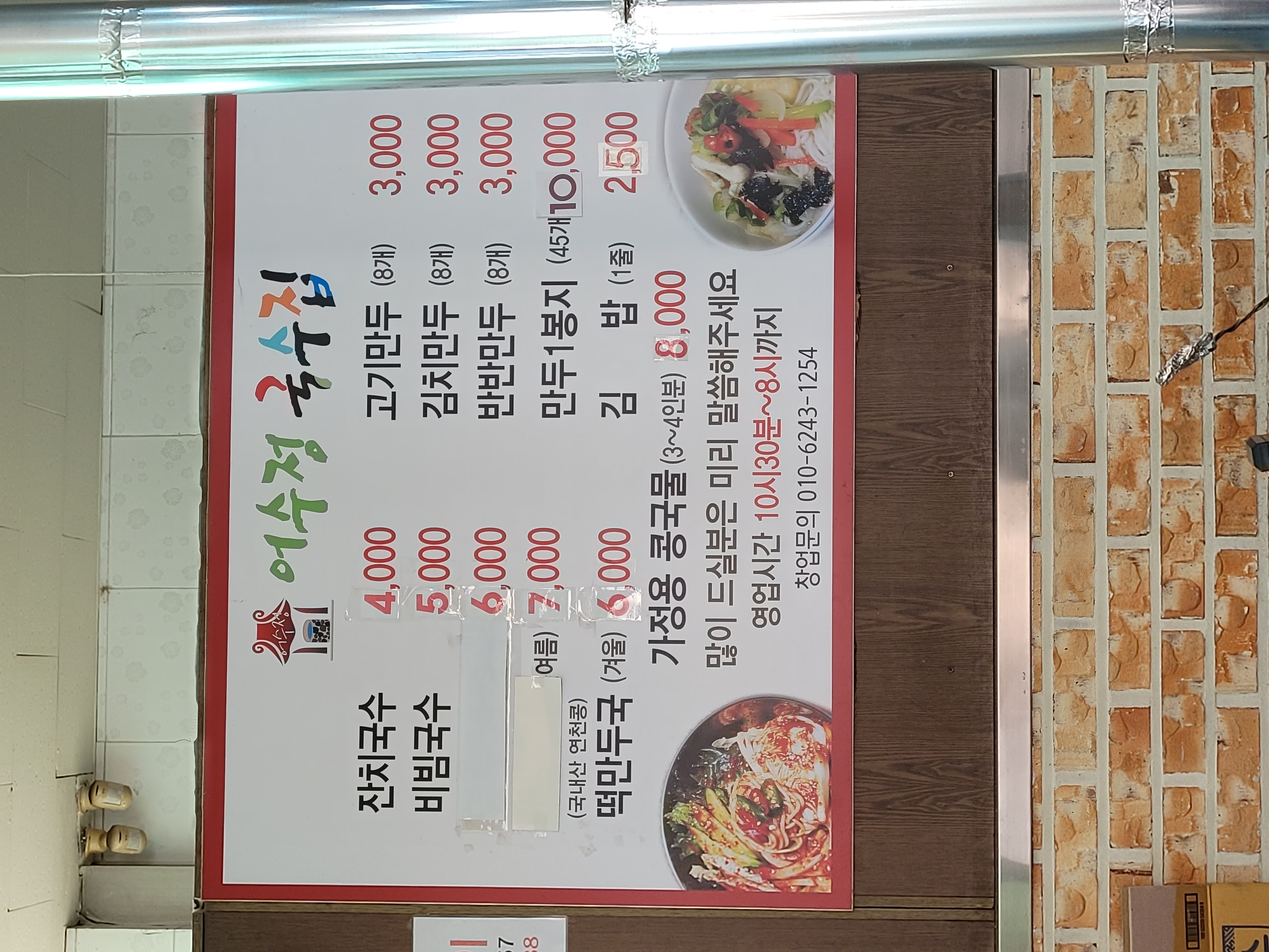 어수정