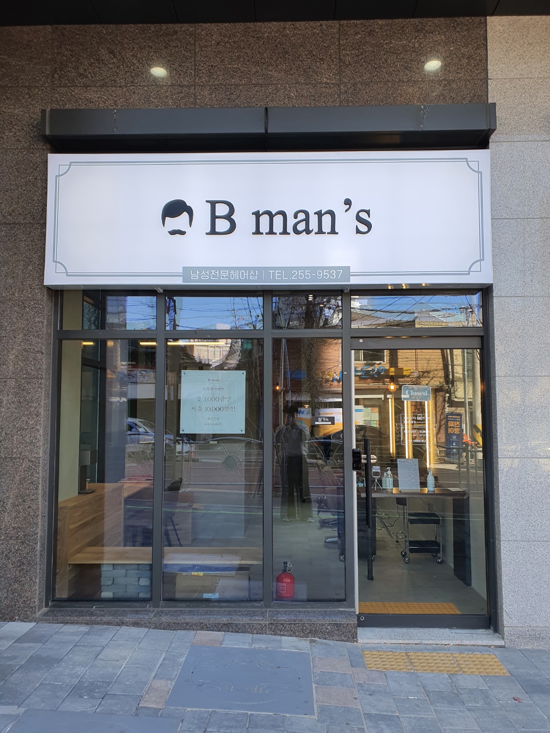 대구 남구 이발소추천 남성미용실 바버샵 남성커트 비맨즈