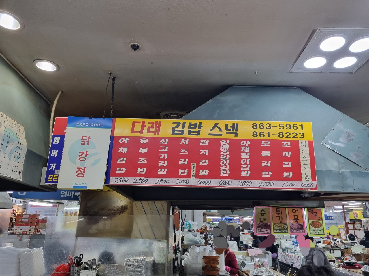 다래김밥