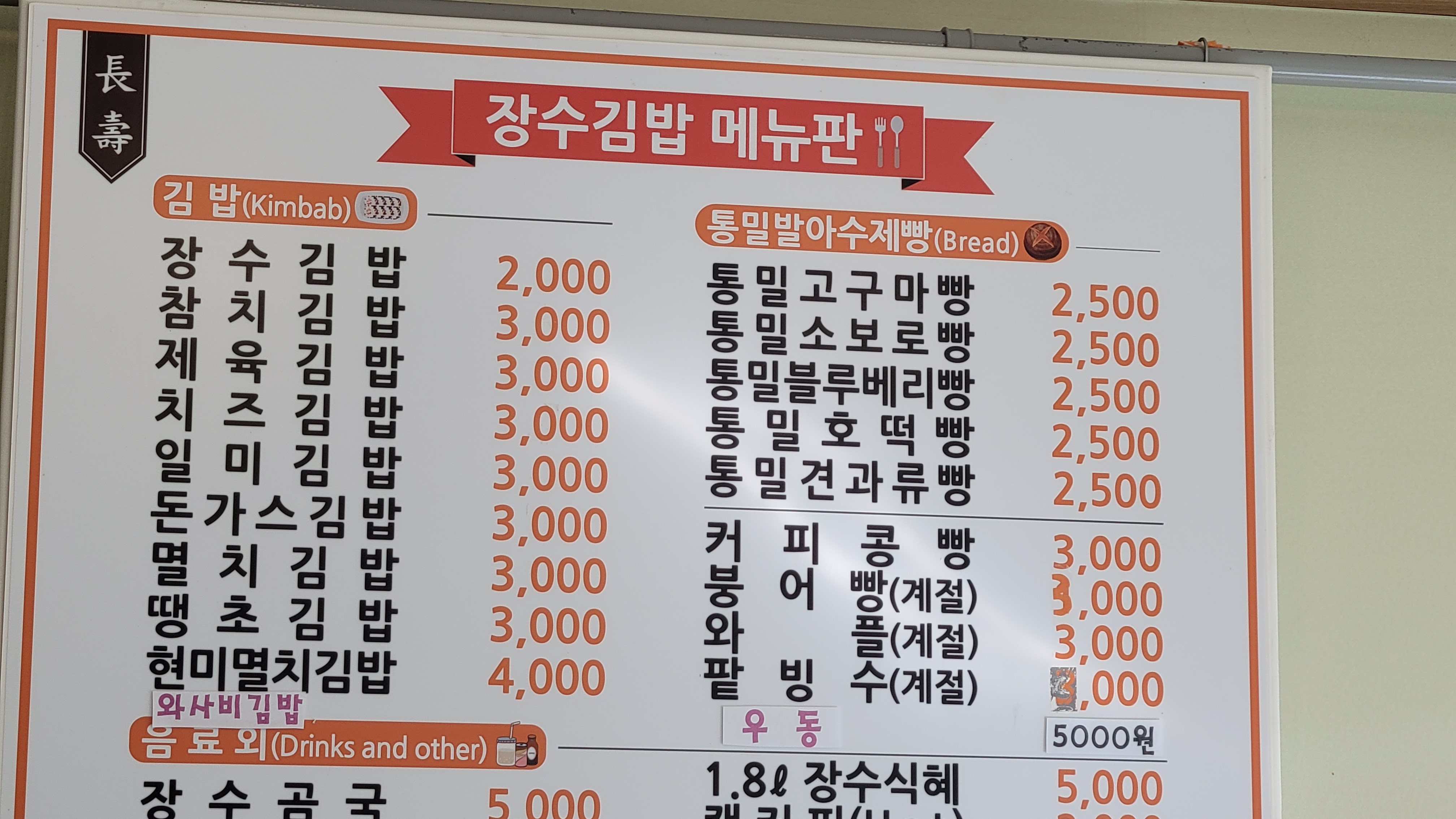 진주김밥&돈까스