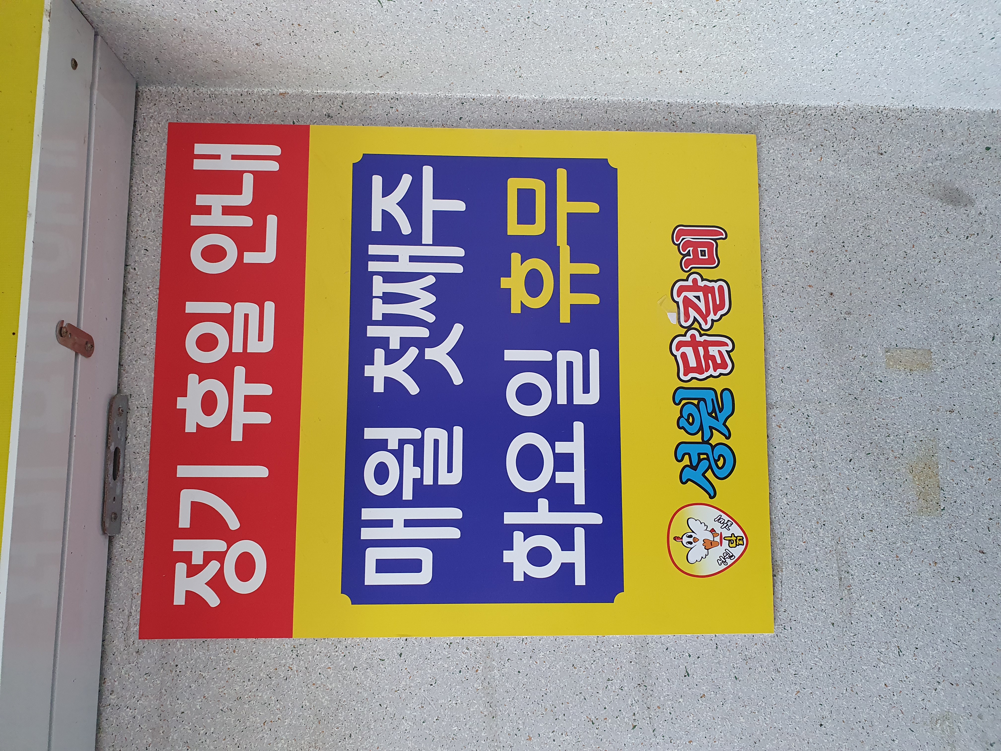 성원닭갈비 학익점