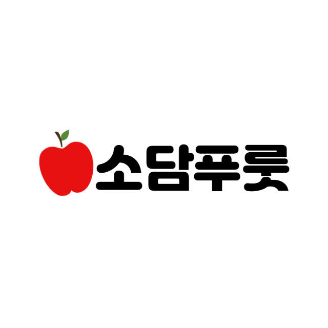 소담푸룻