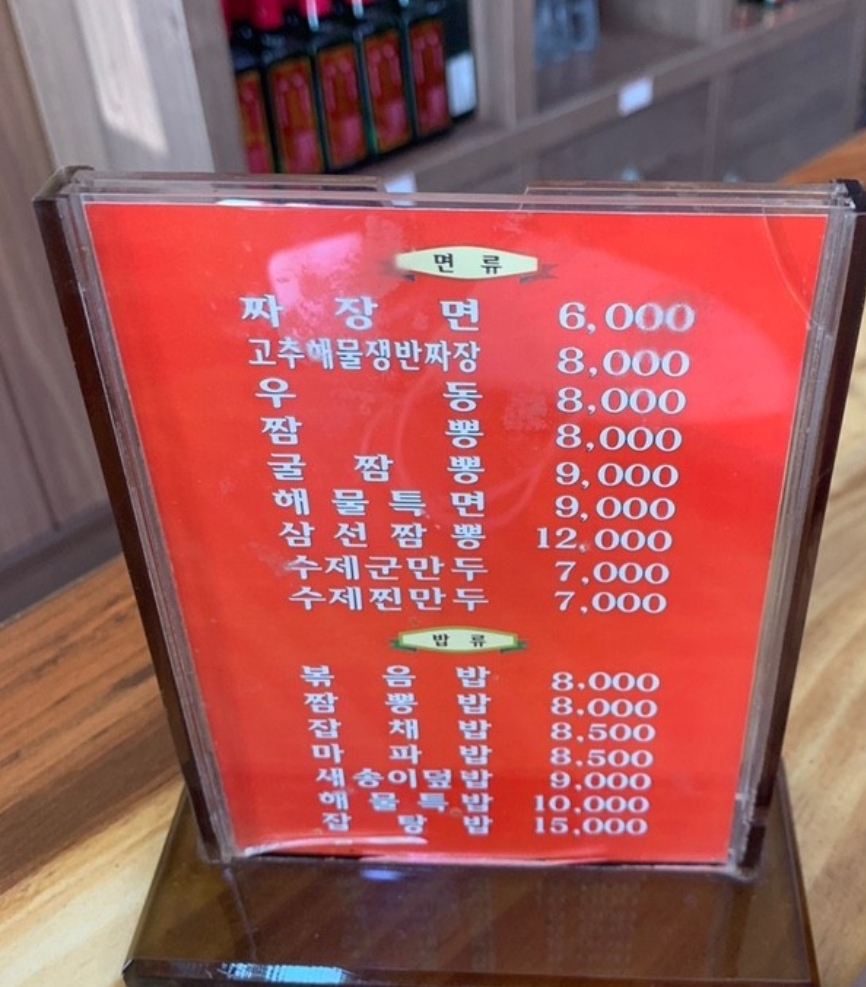 중화요리궁