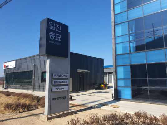 농업회사법인일진