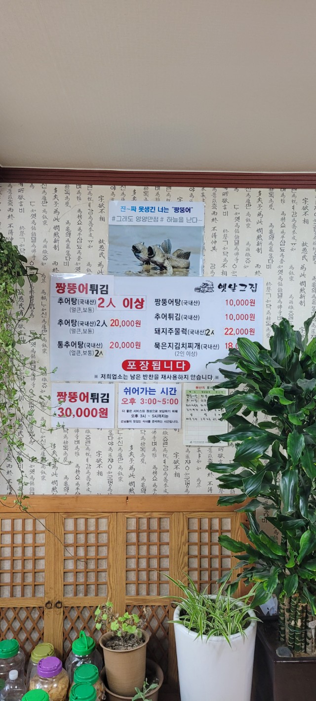 옛날의그집 경상 애견맛집