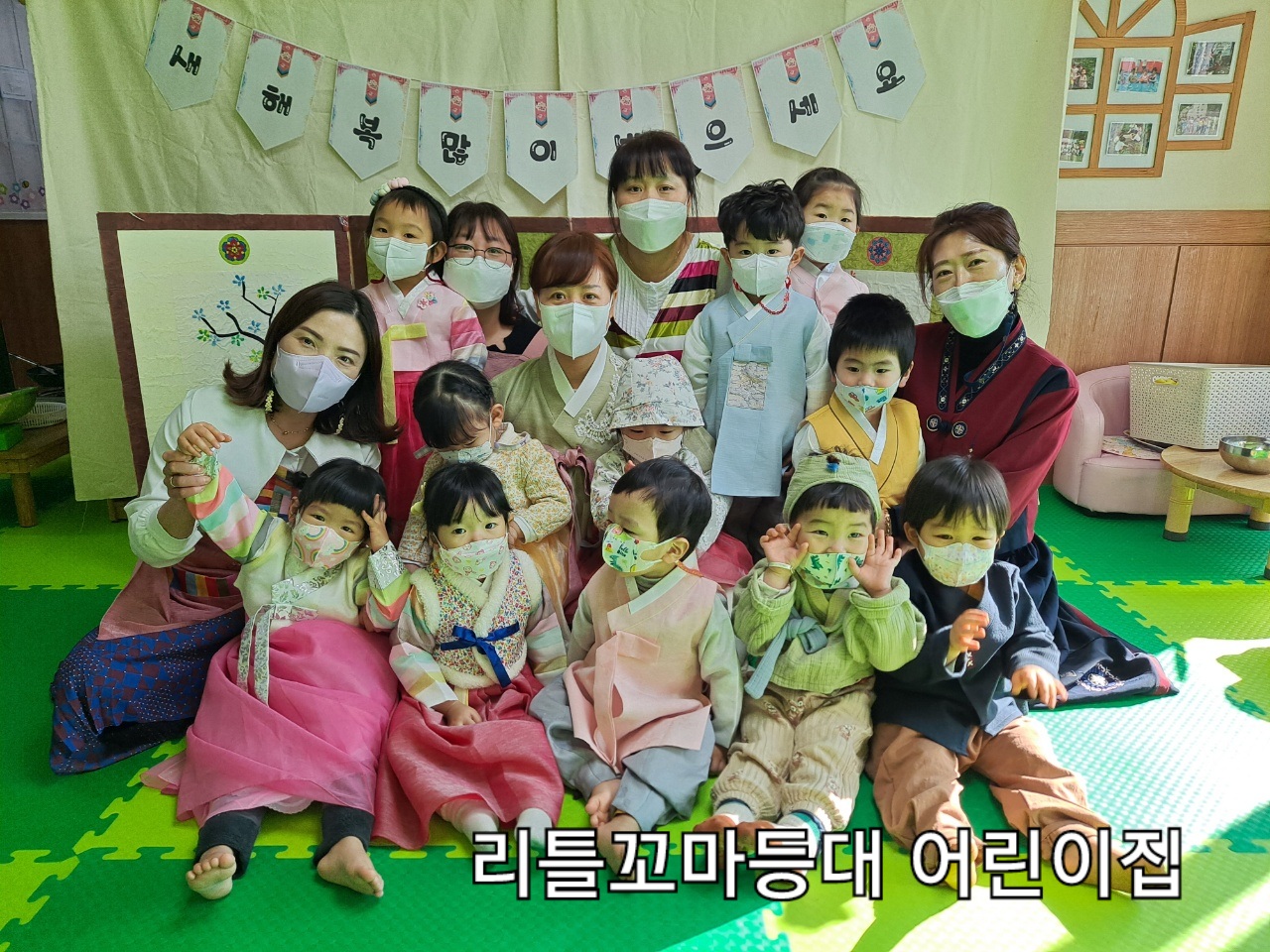 리틀꼬마등대 어린이집