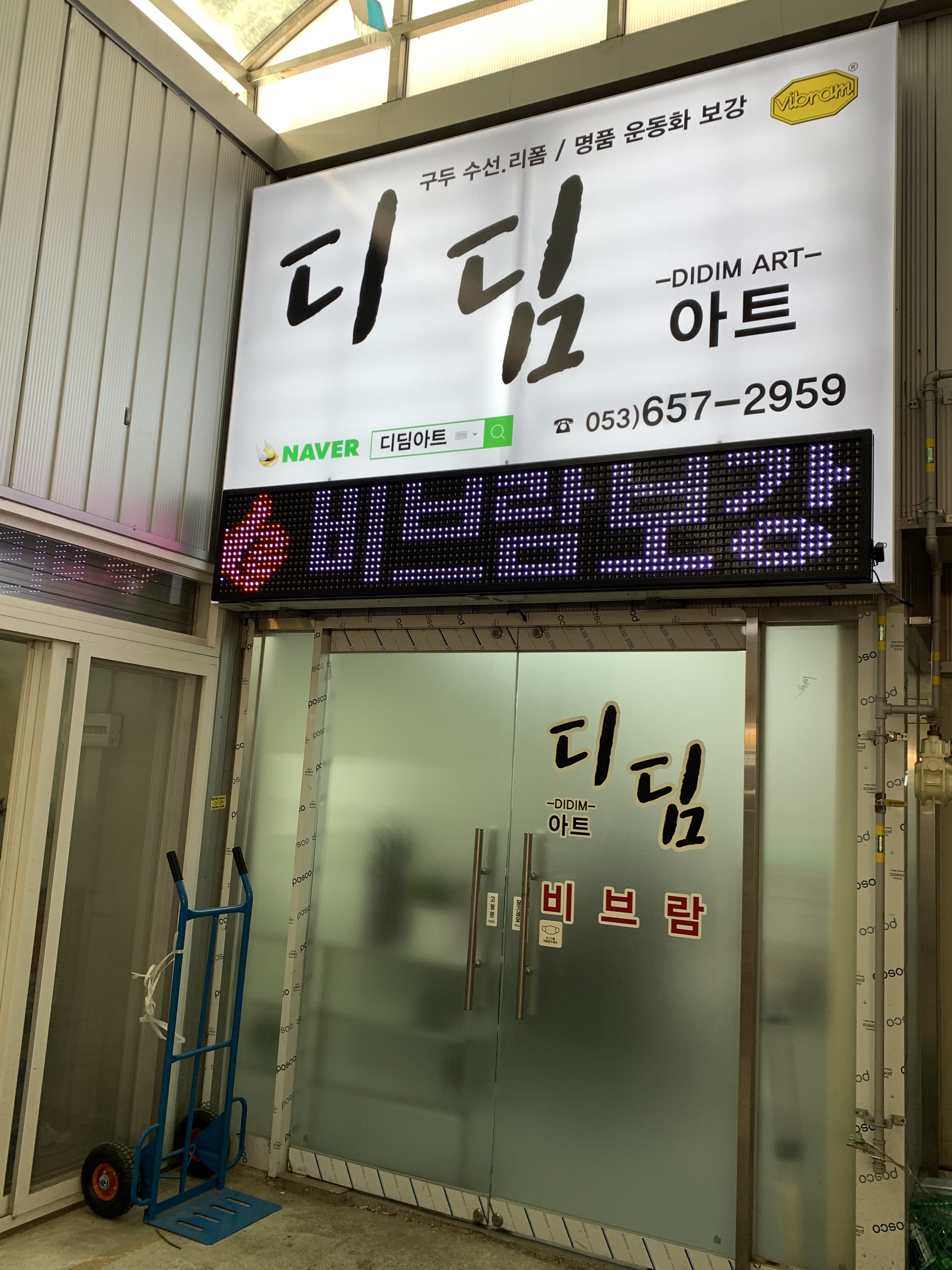 디딤아트