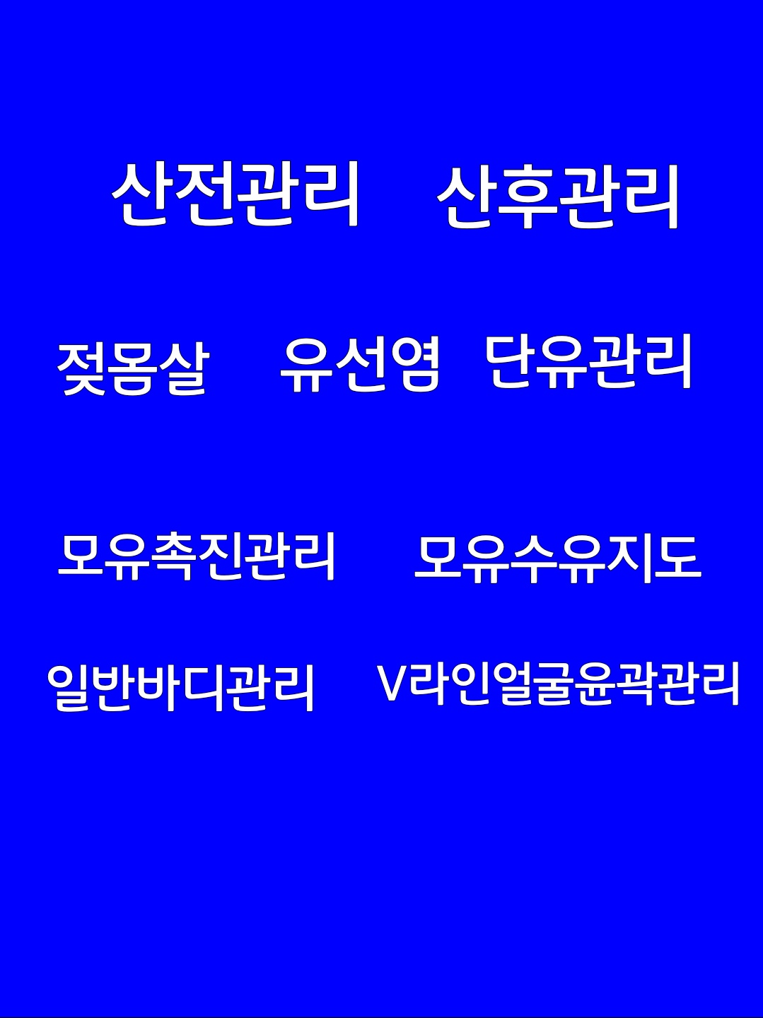 미르맘케어