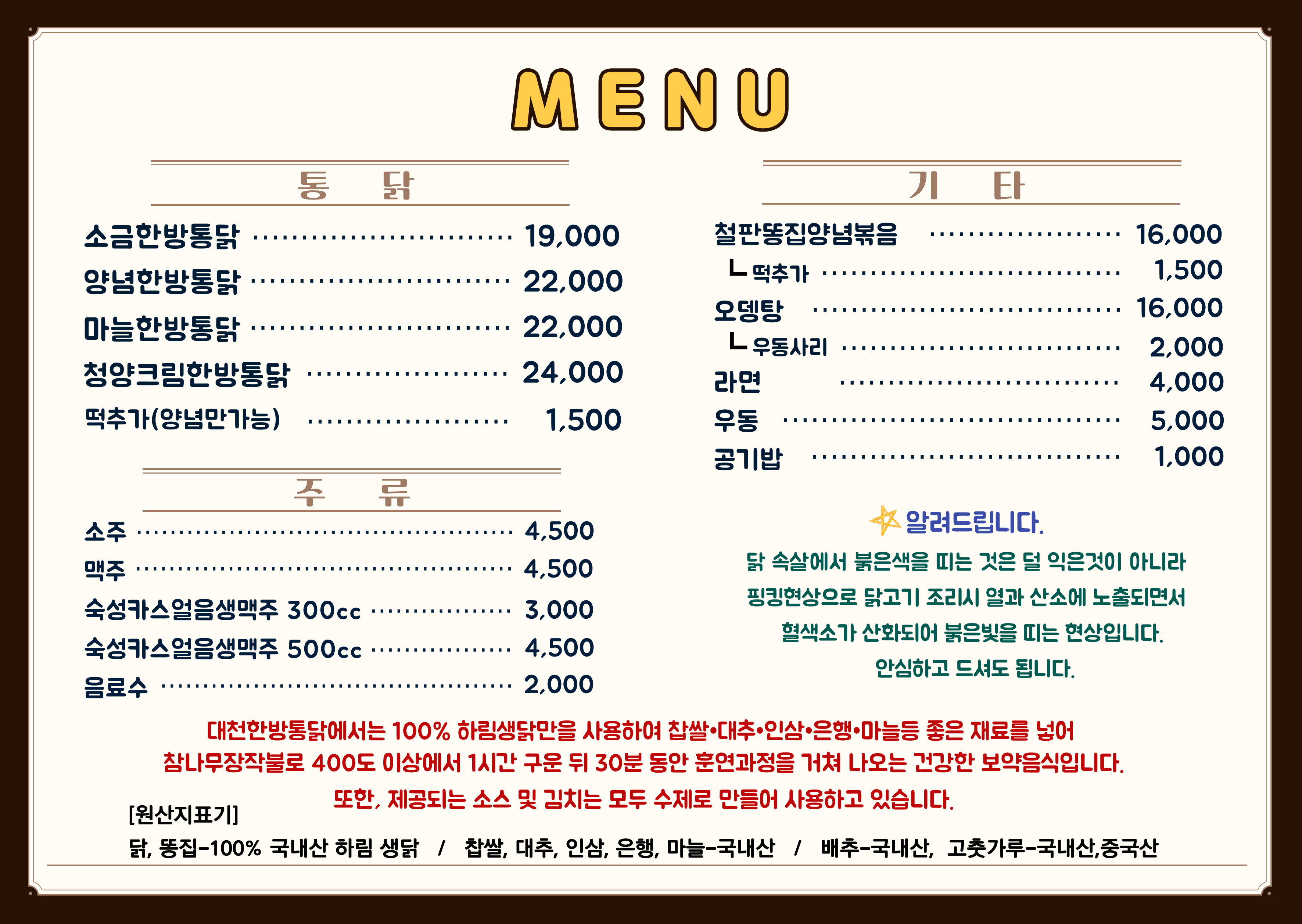 참나무한방통닭 이미지