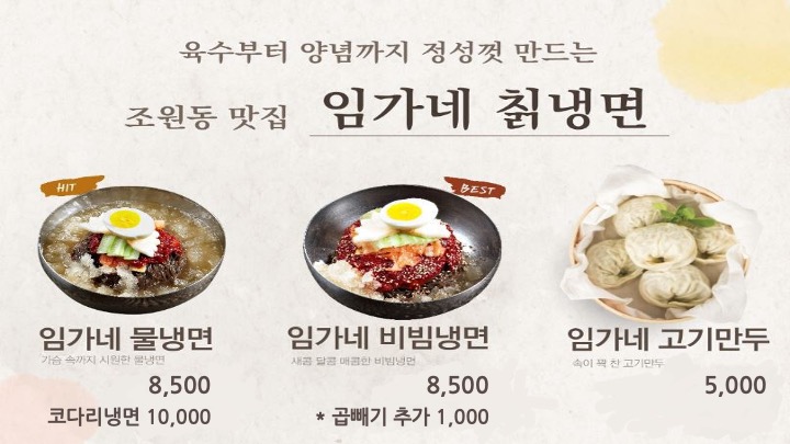 임가네