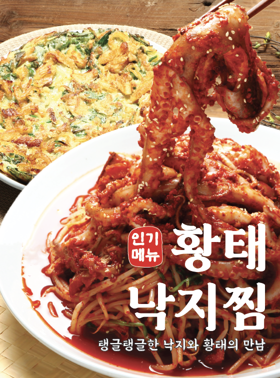 양천골 용대리 황태세상 본점