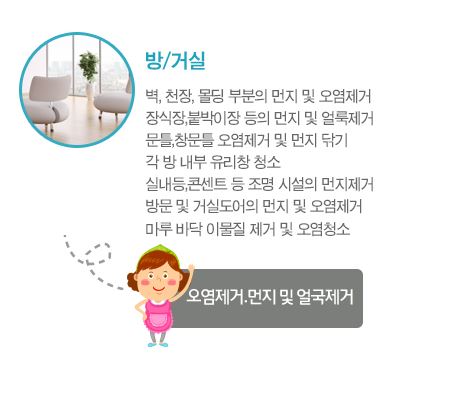 입주청소 (동소문동6가) 대표 이미지