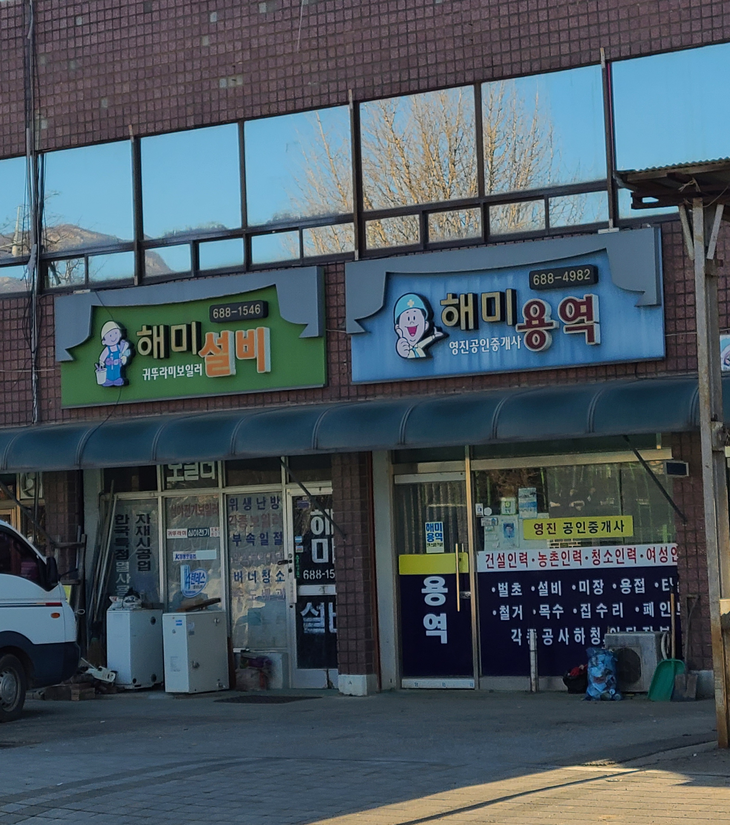 해미설비