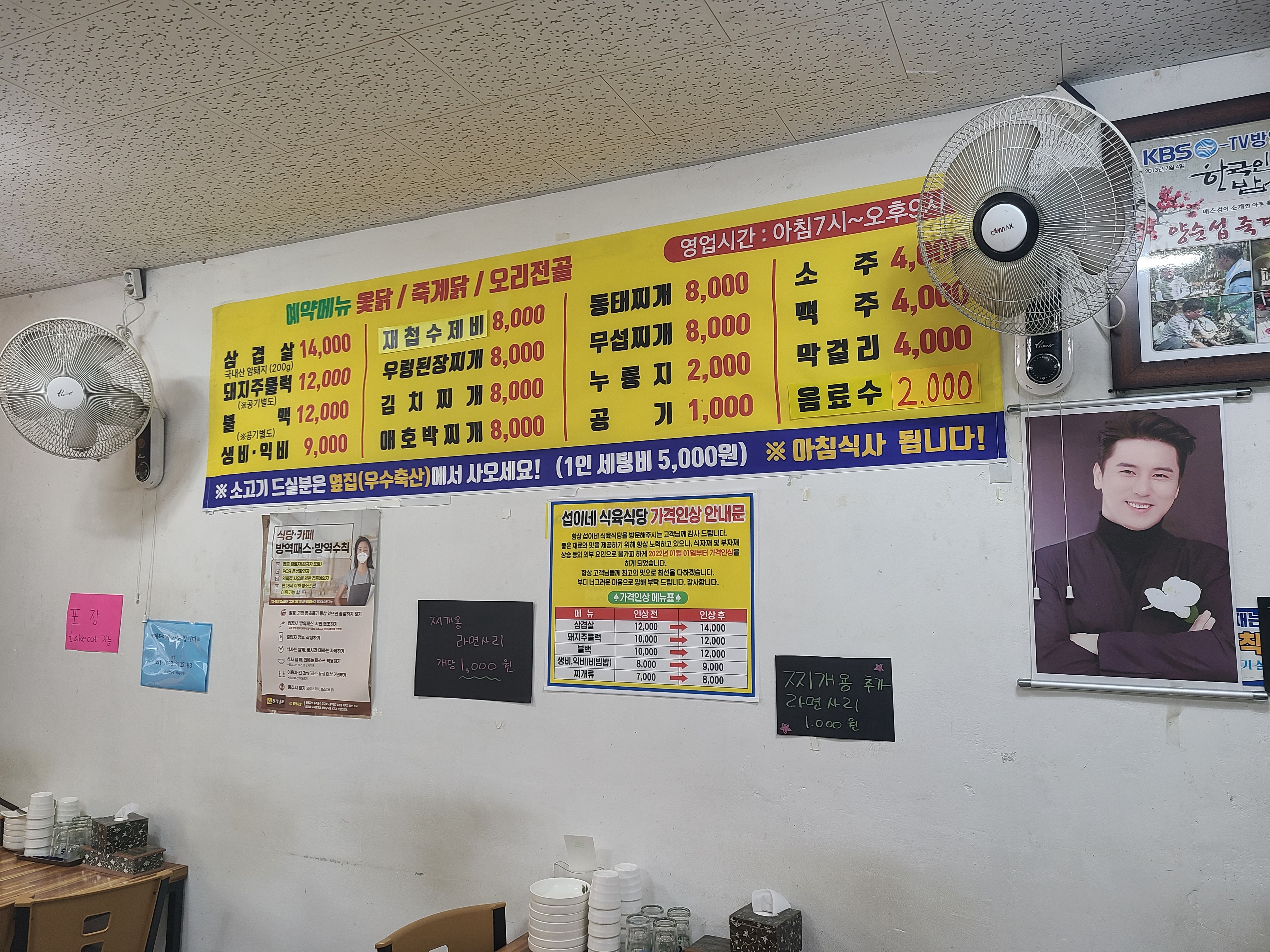 섭이네식육식당 대표 이미지