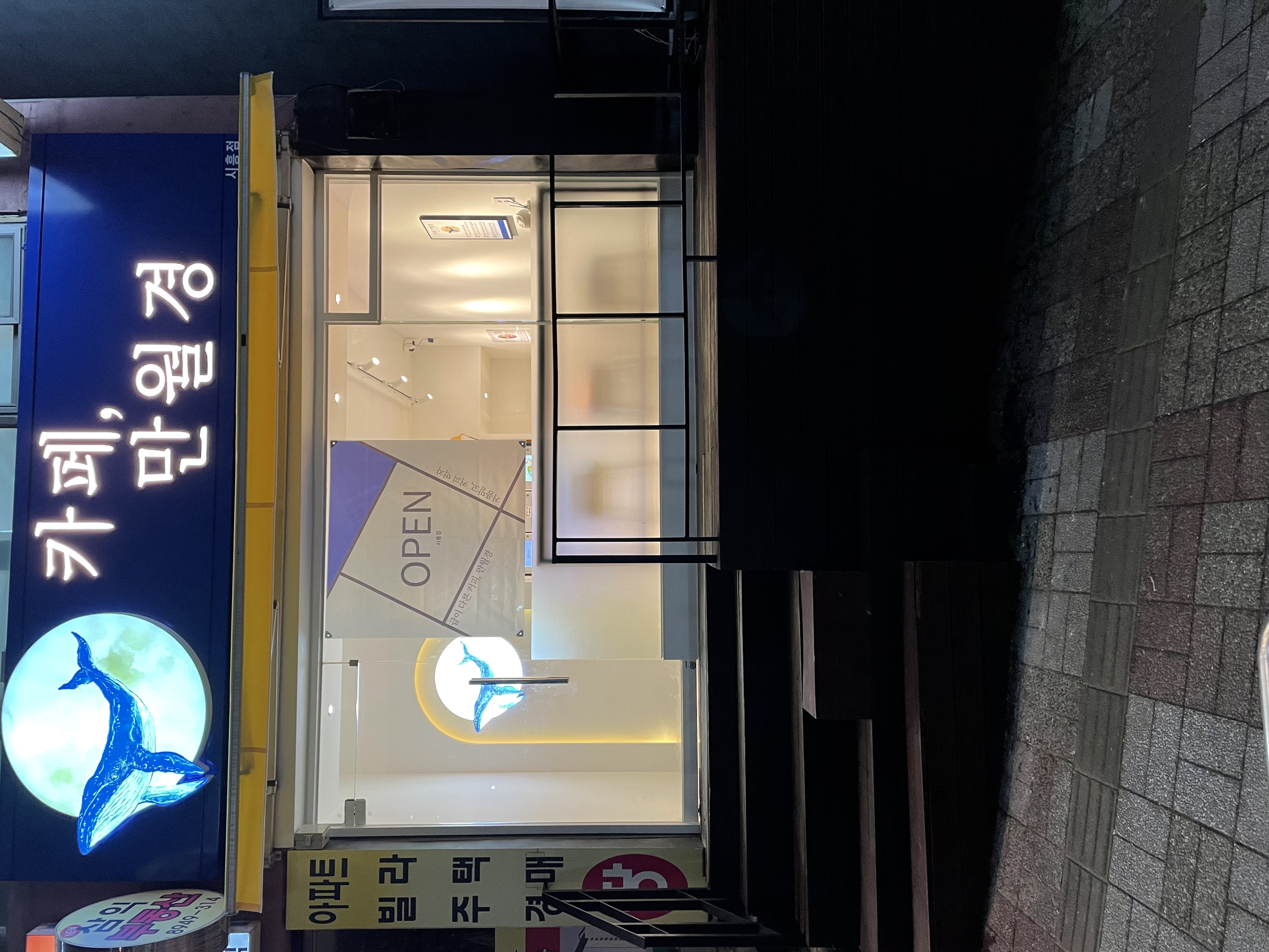 24시 무인카페 만월경 시흥점
