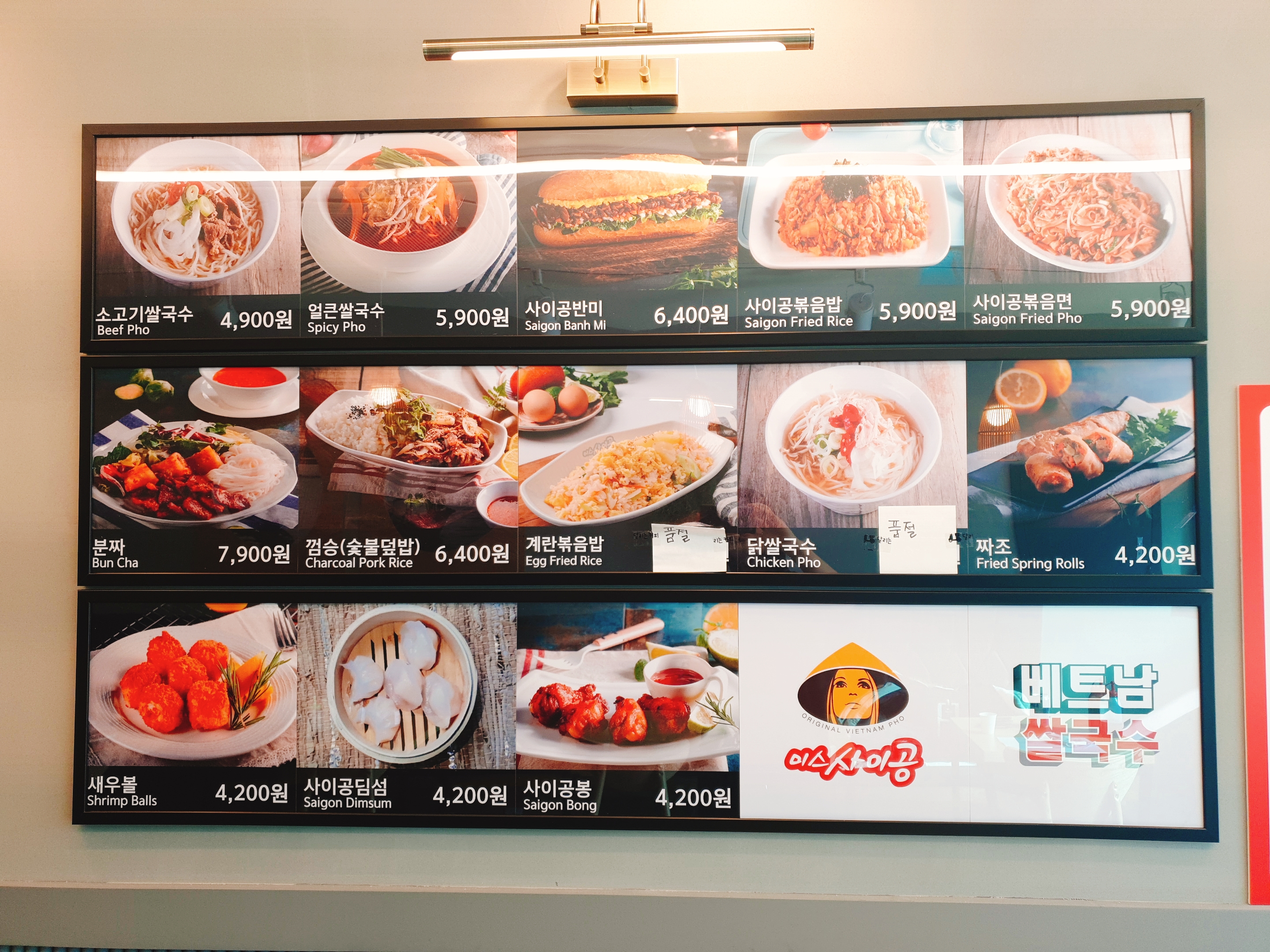 미스사이공 금산점