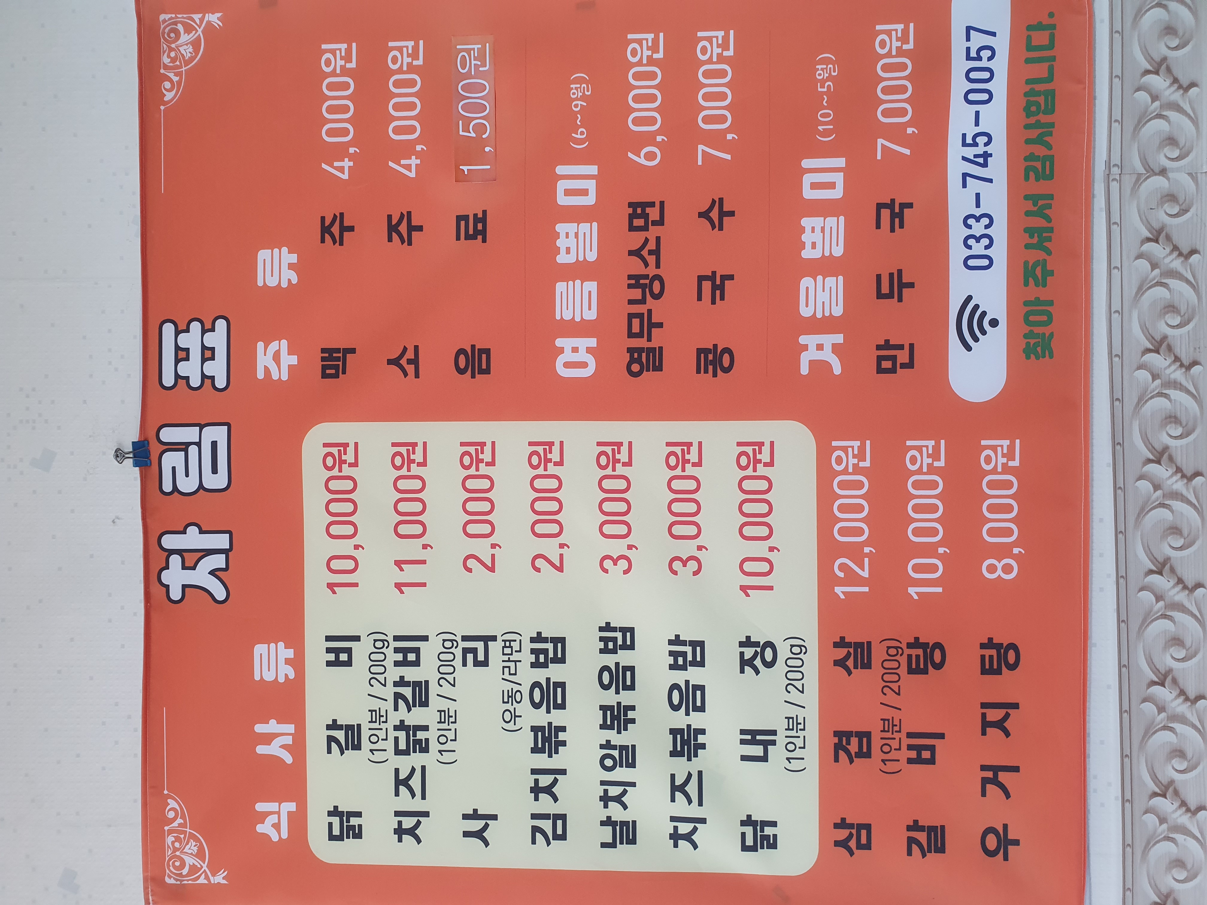우연닭갈비