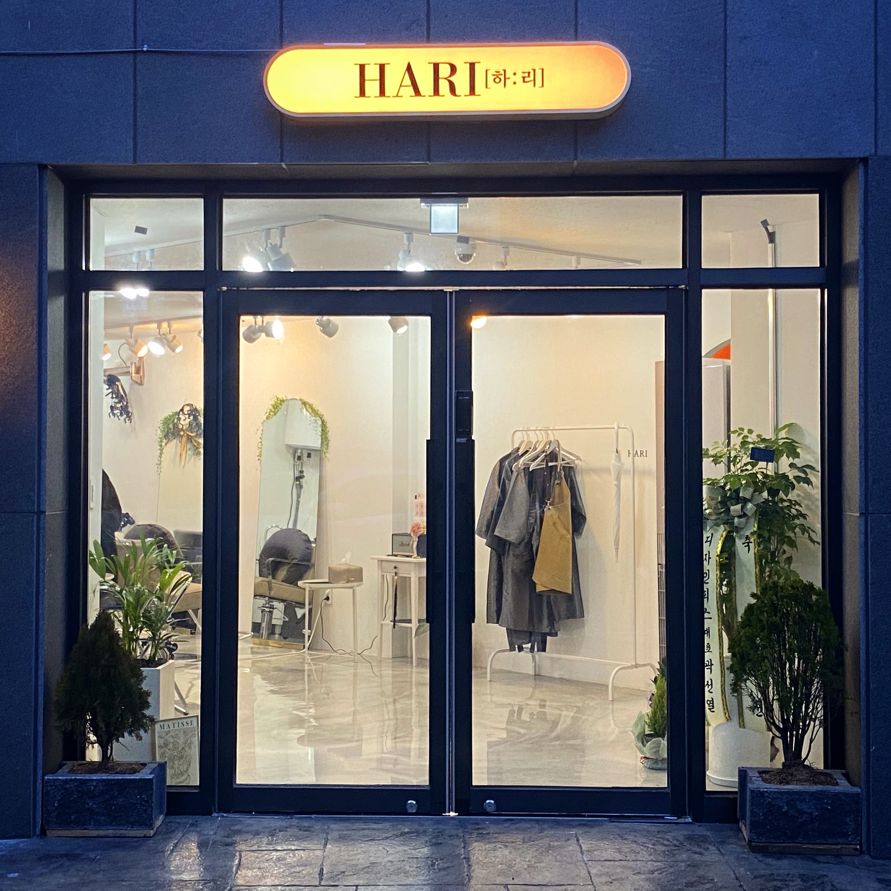 하리[Hari hair]