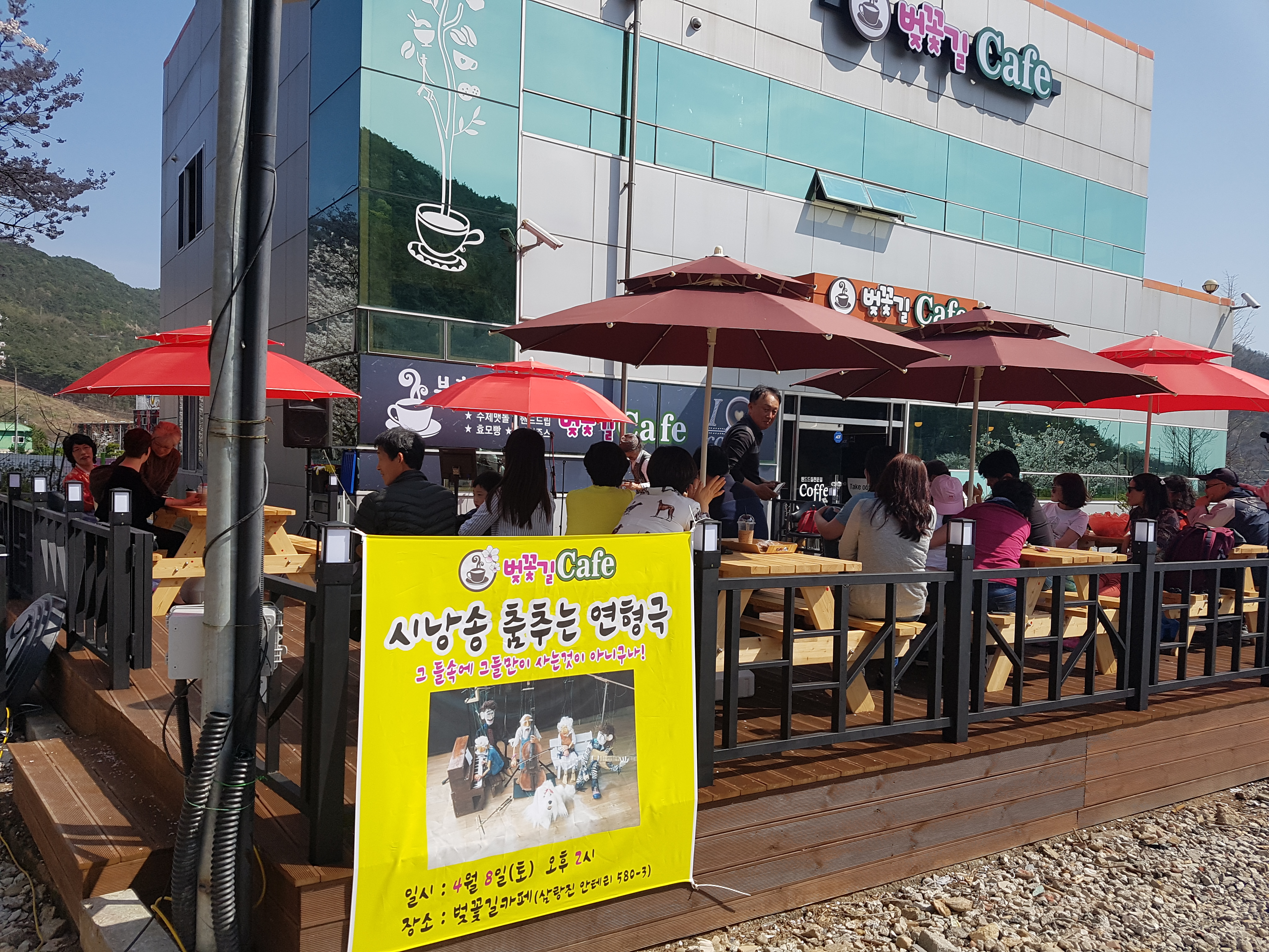 벚꽃길카페 대표 이미지