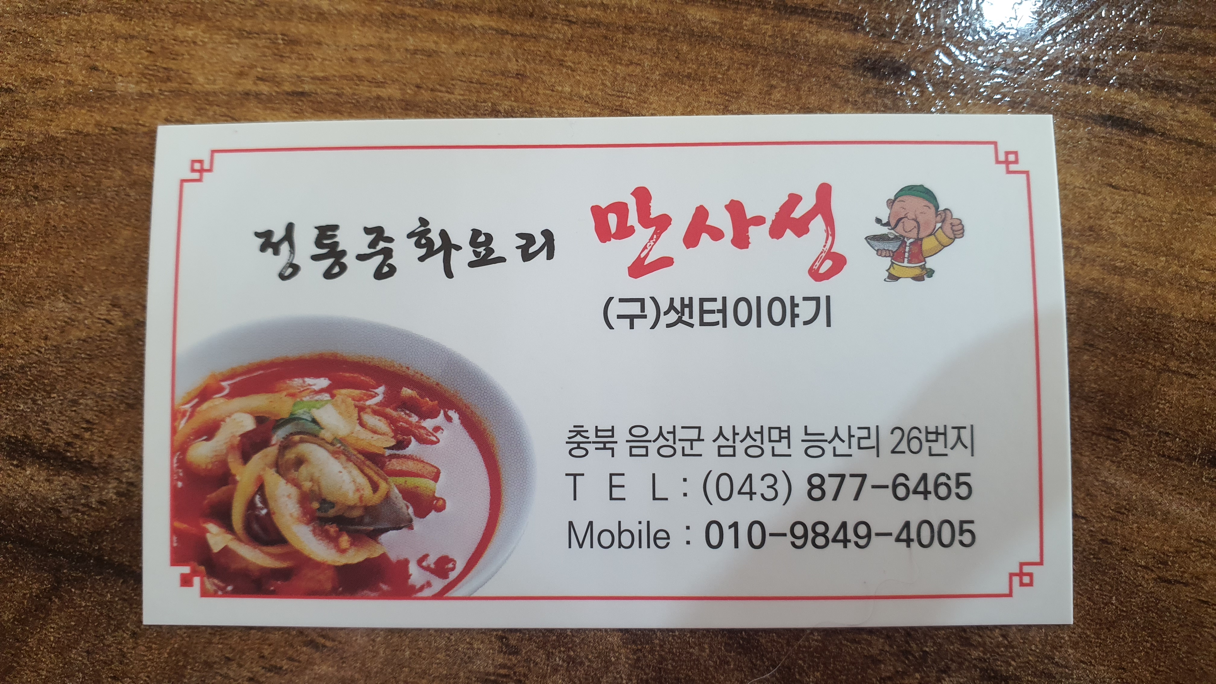 만사성