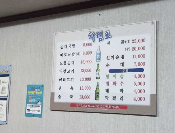충북순대