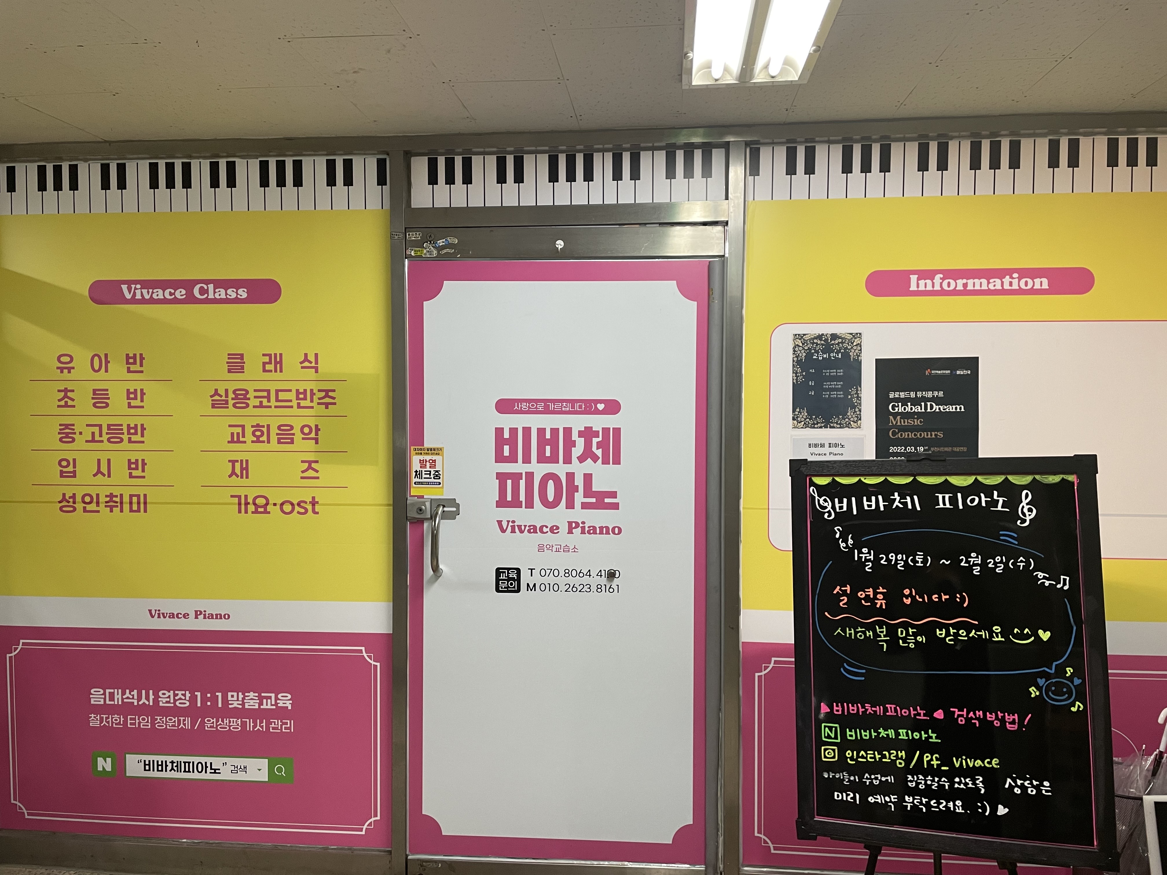 비바체 피아노