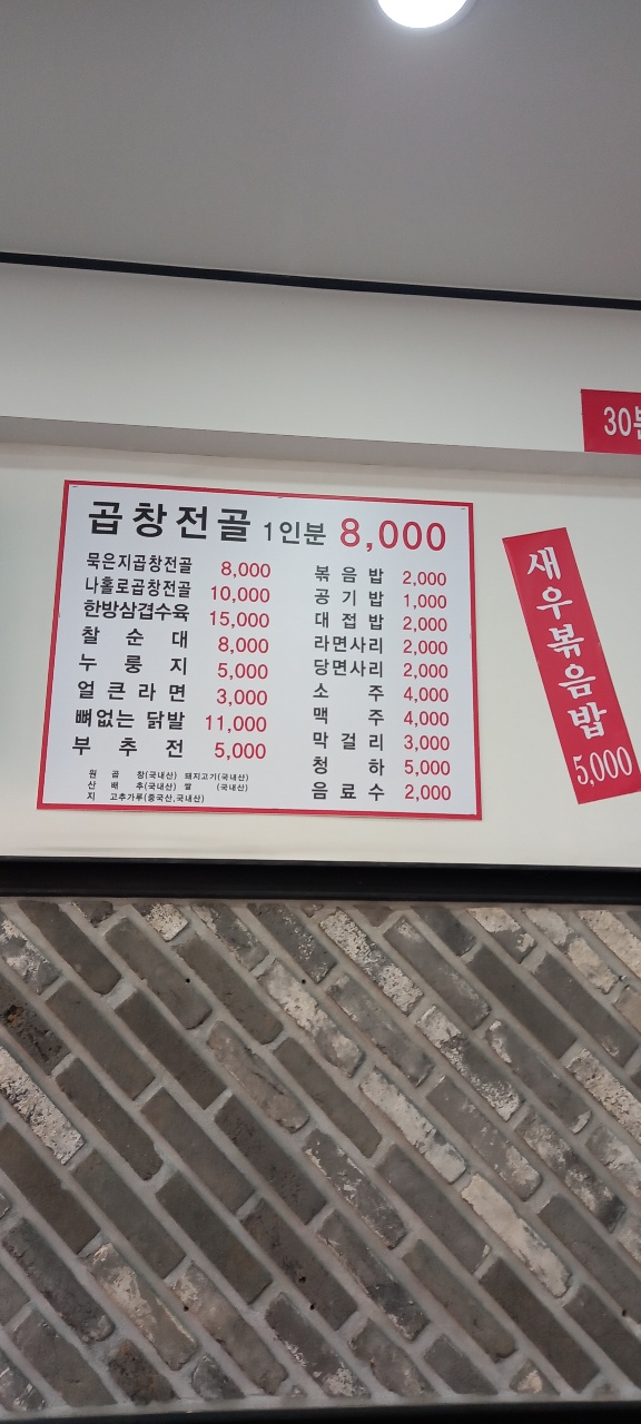 선산대한곱창 사곡점
