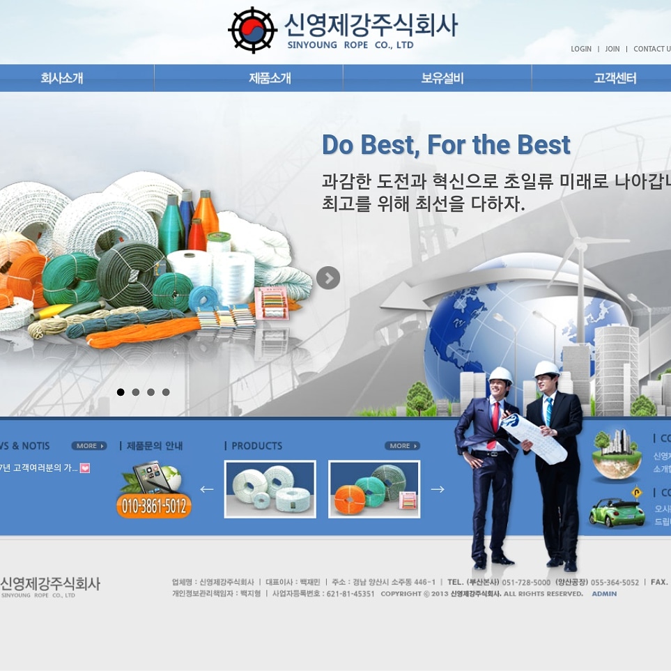 신영제강