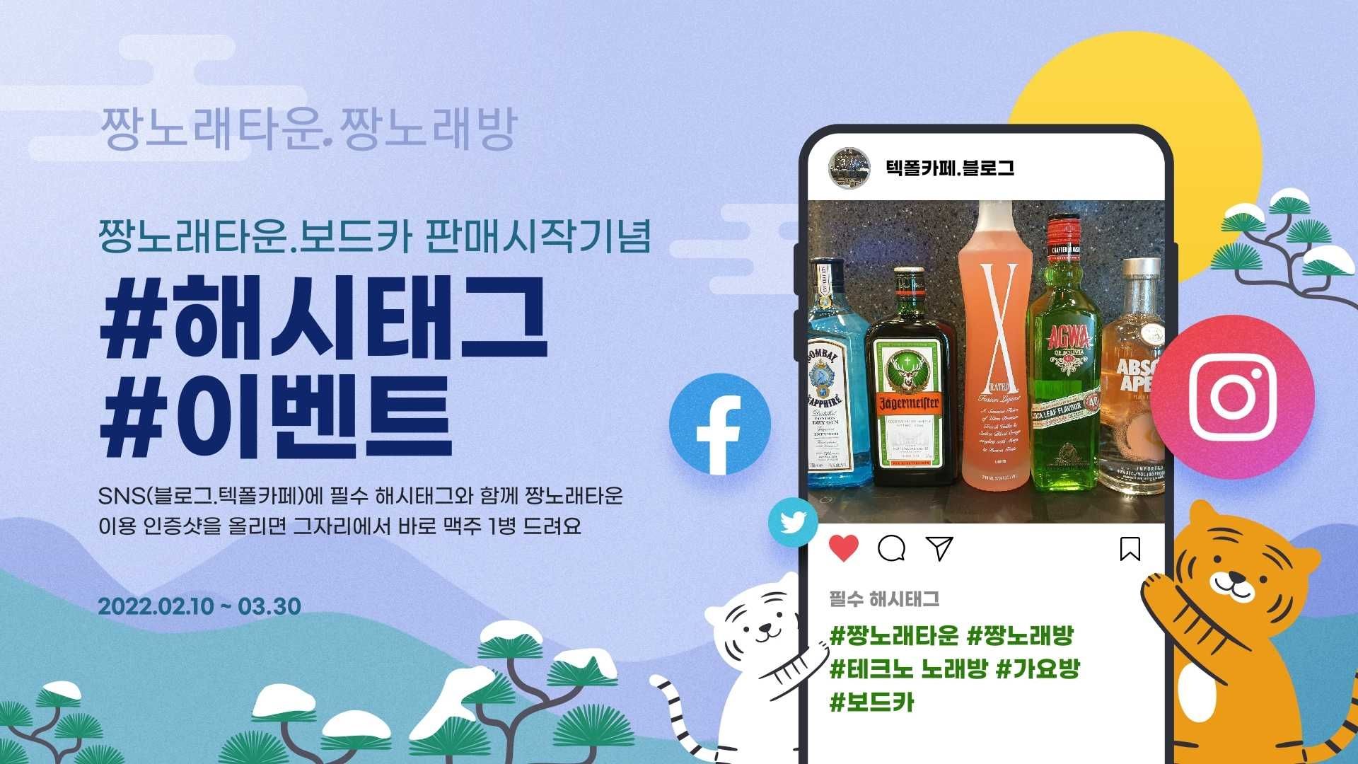짱노래타운