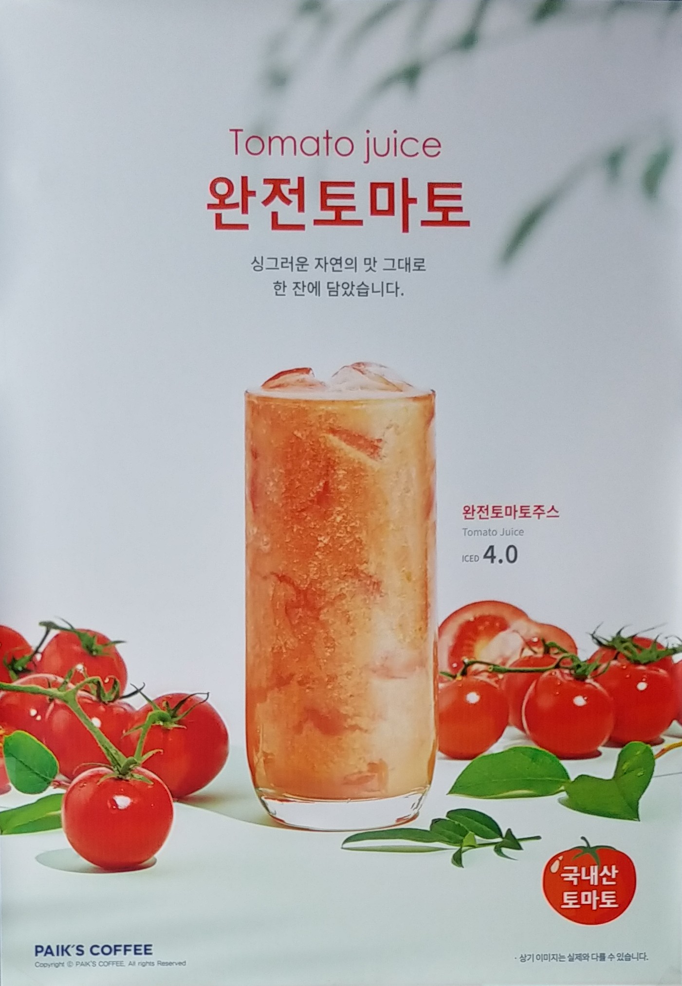 빽다방 안산본오신안점