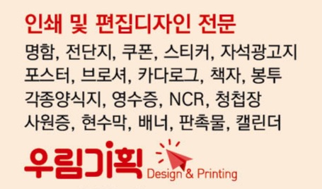 우림인쇄기획사
