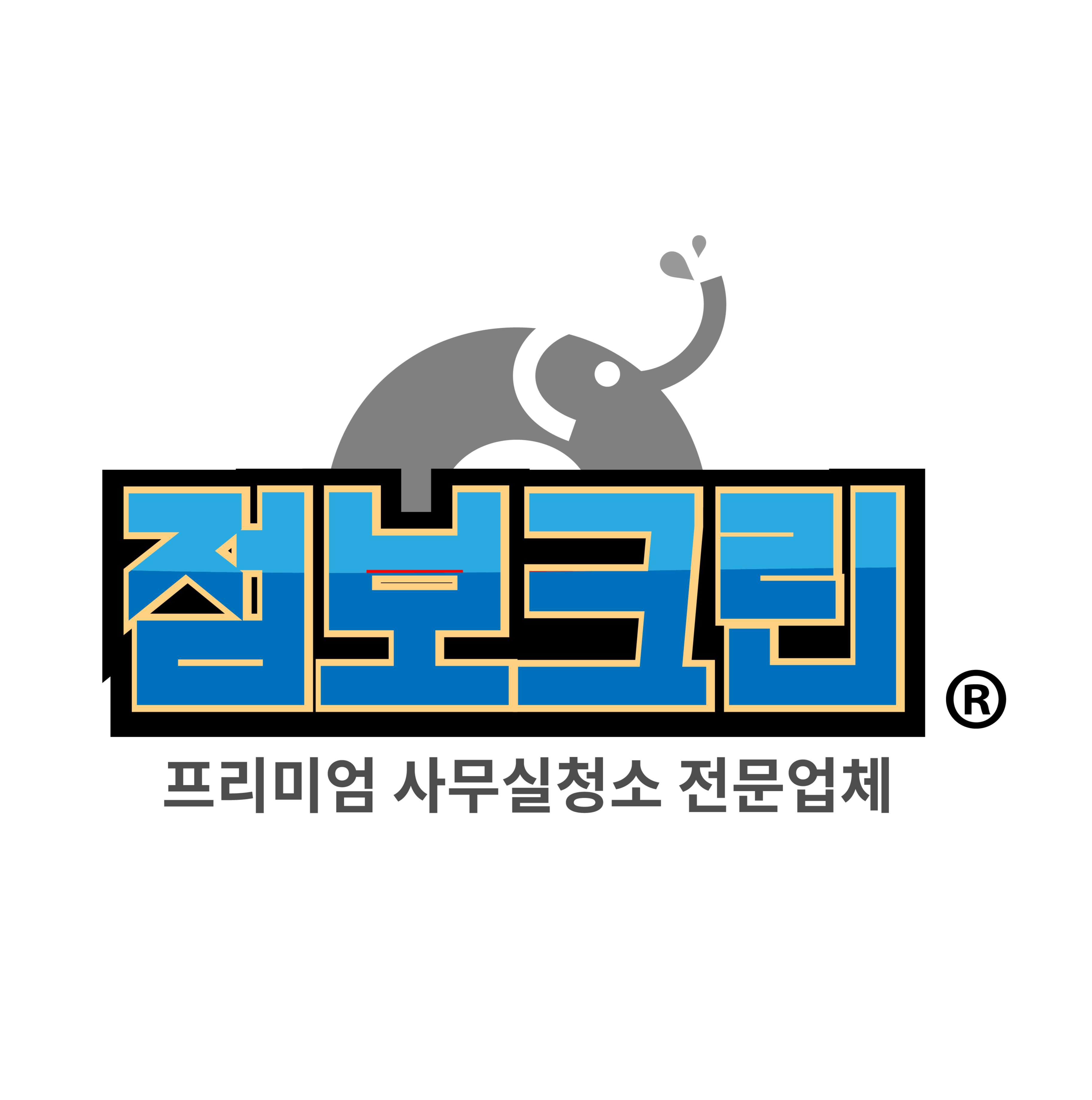 점보크린