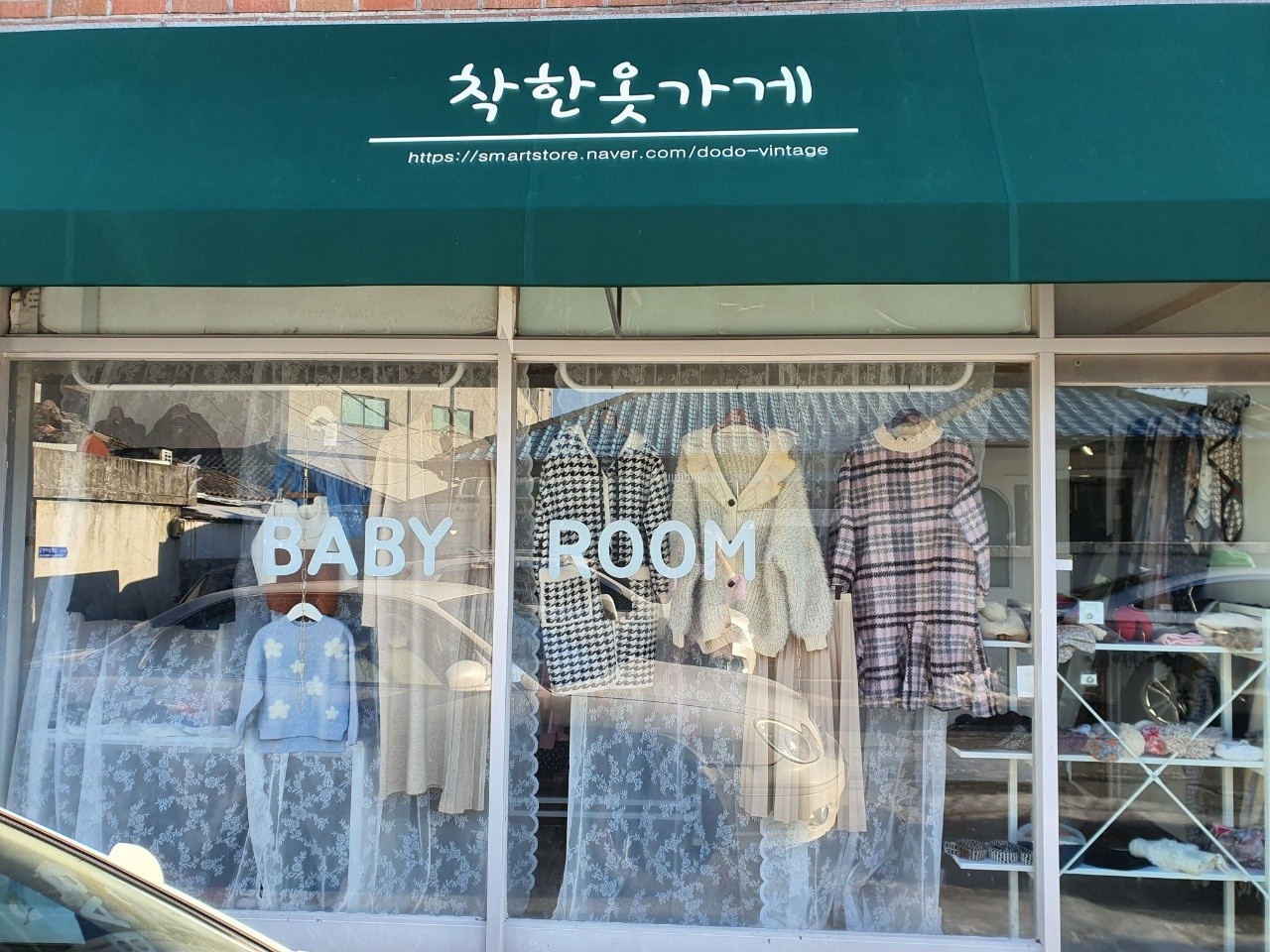 빈티지도도
