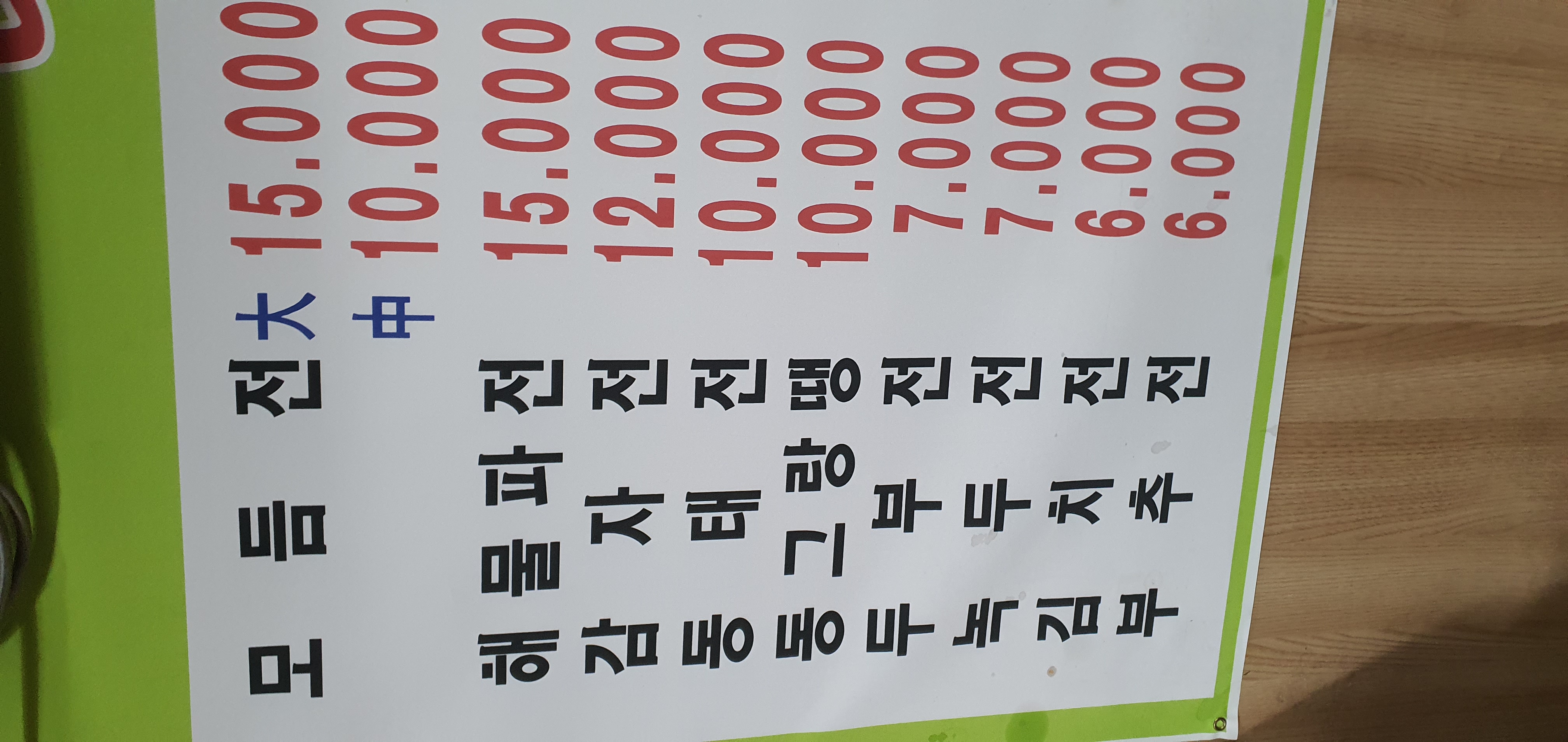 다모아먹자집
