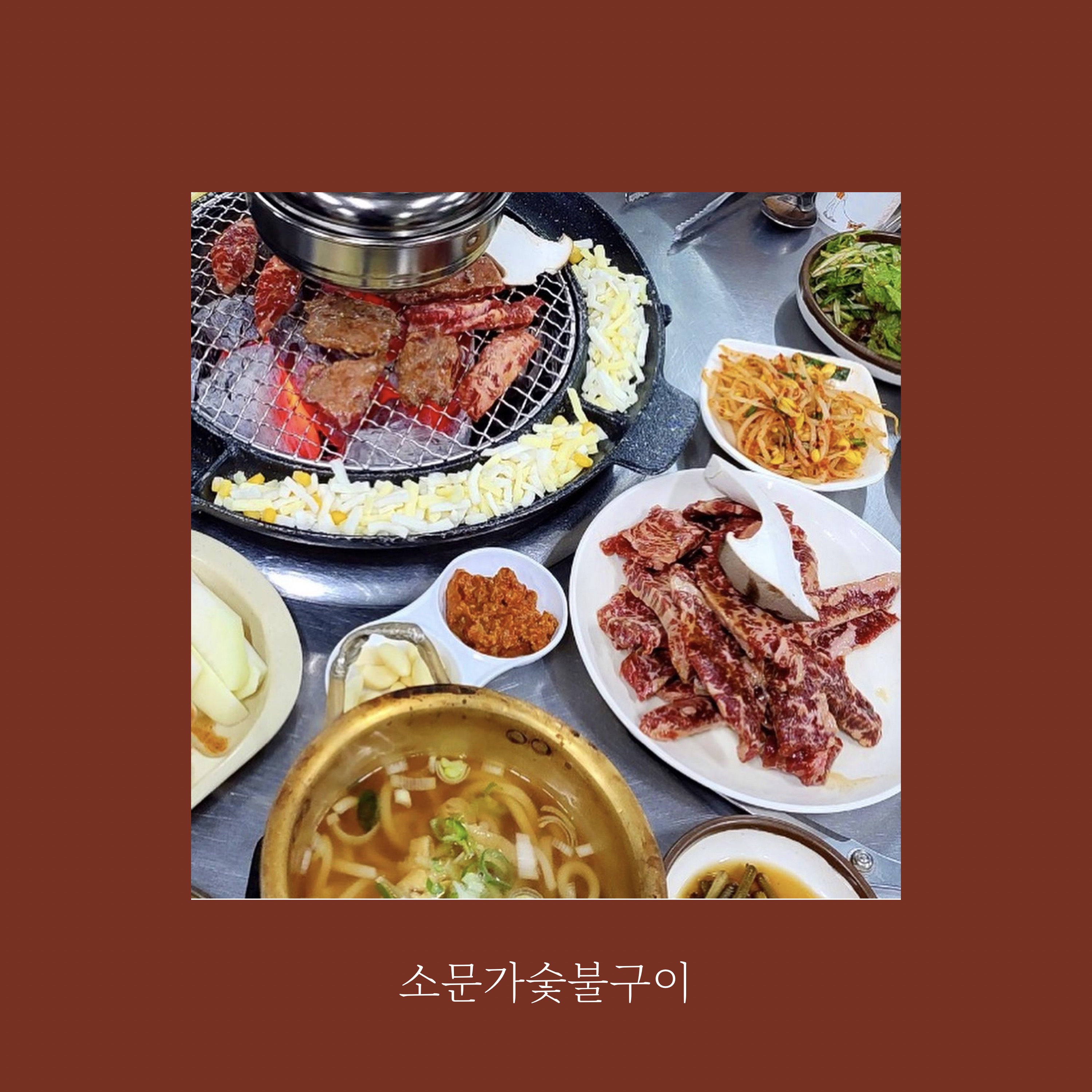 소문가