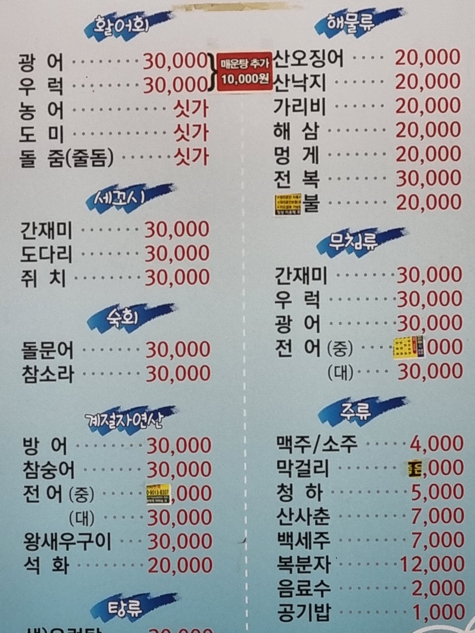 실비횟집