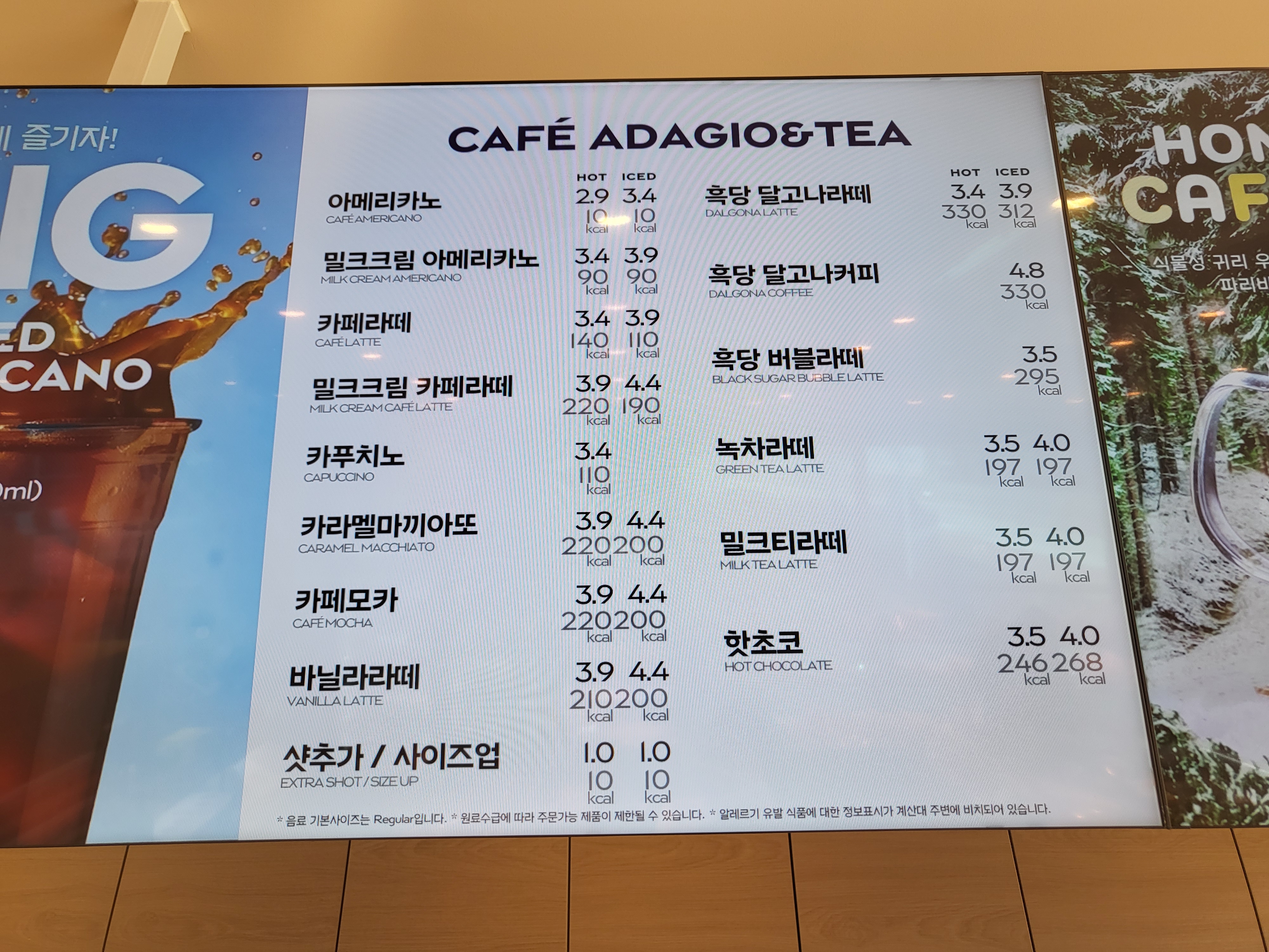 파리바게뜨 세종해밀점