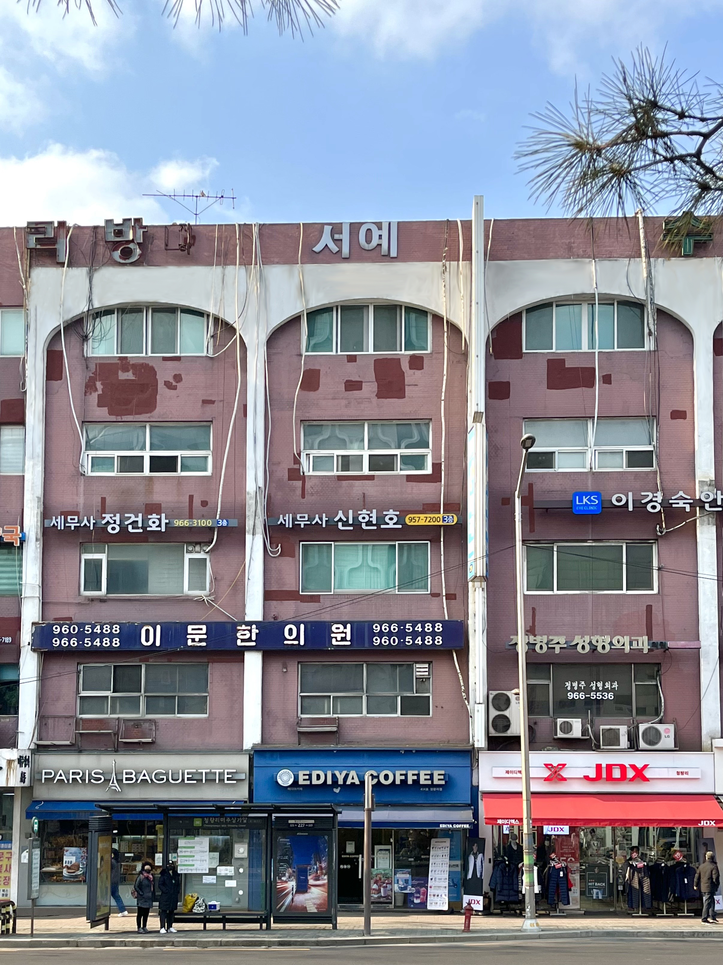 세무사신현호사무소