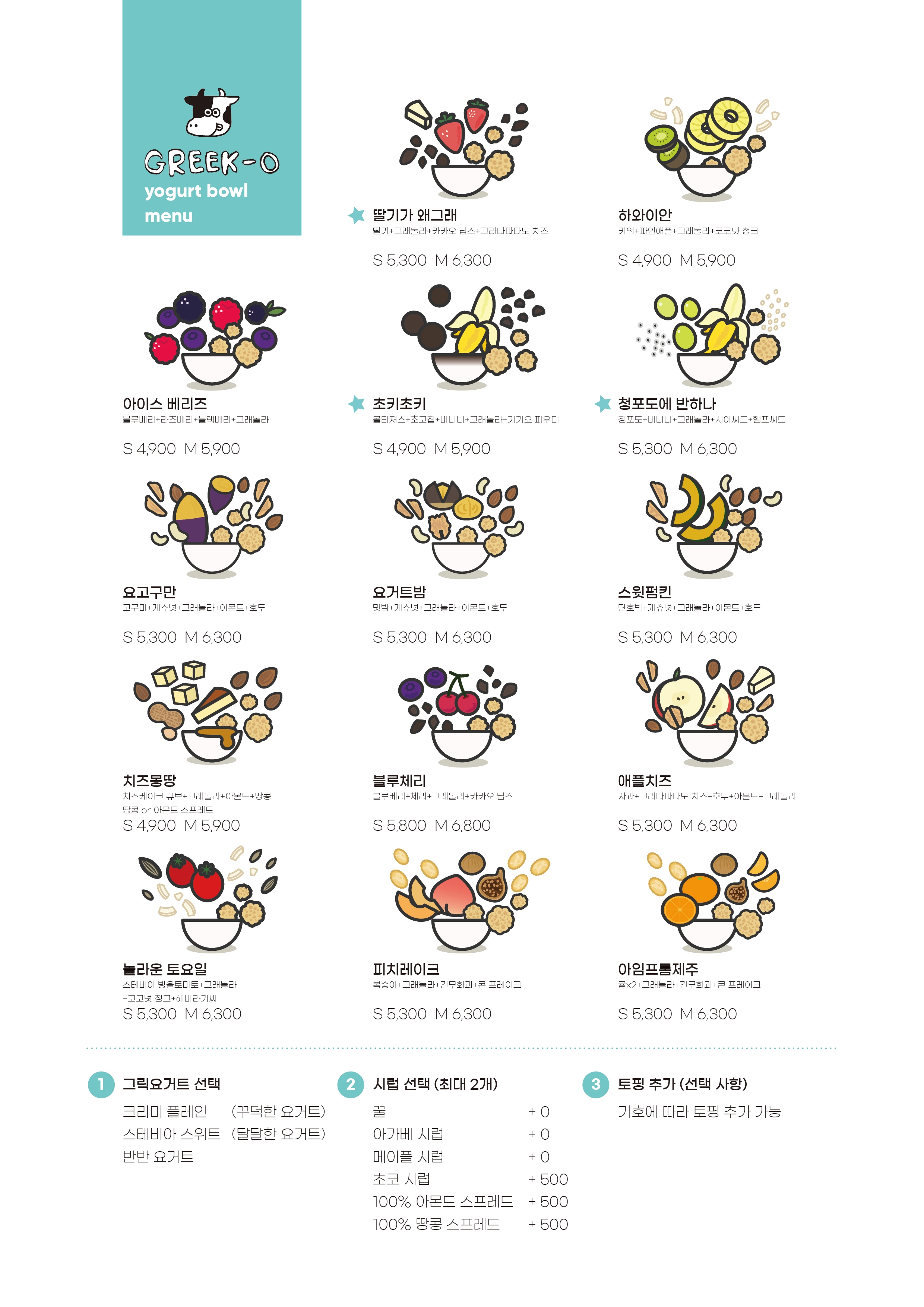 그릭오