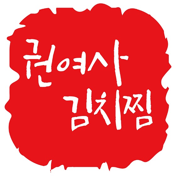 권여사김치찜 장안본점