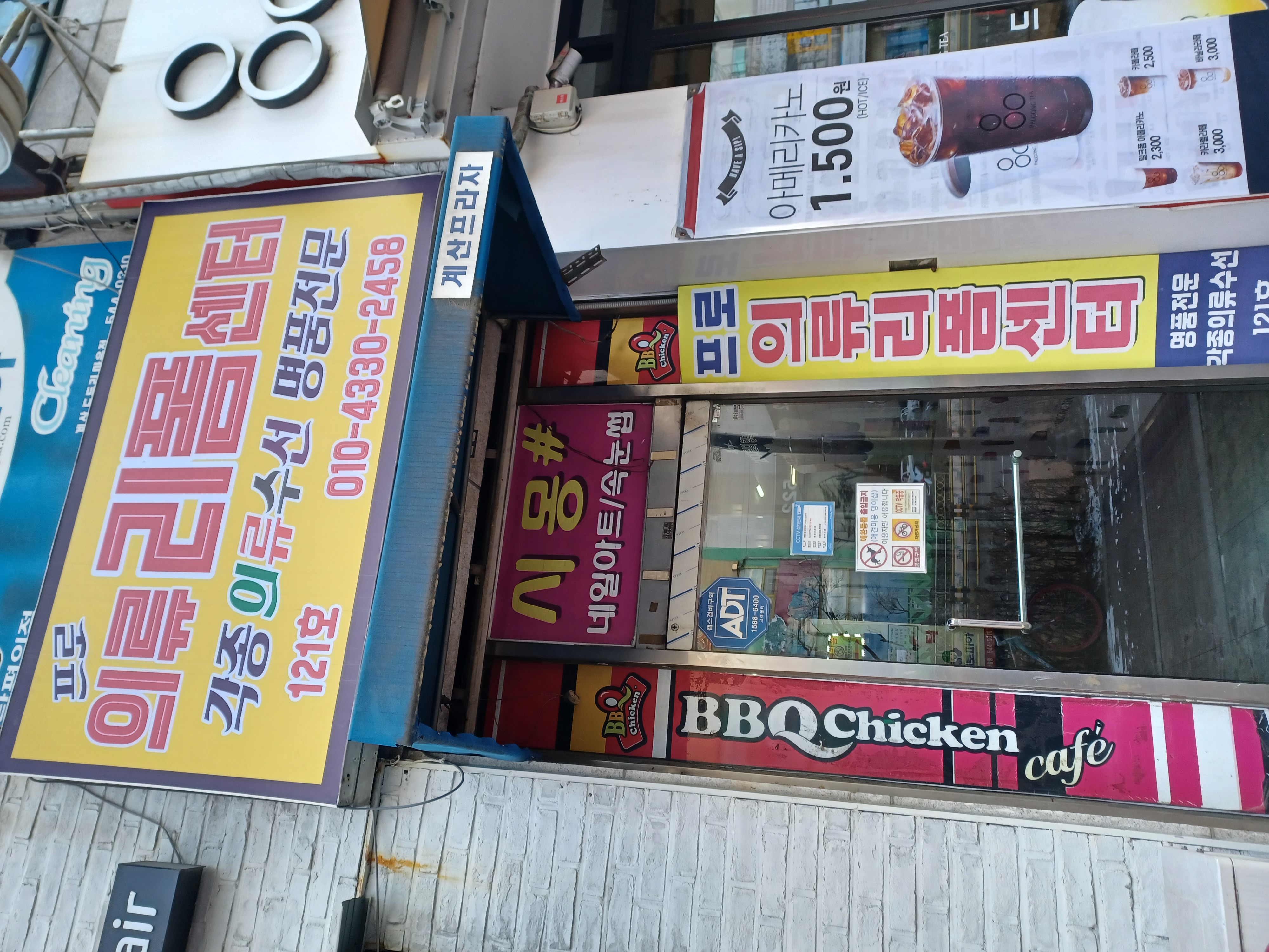 프로의류 리폼센터
