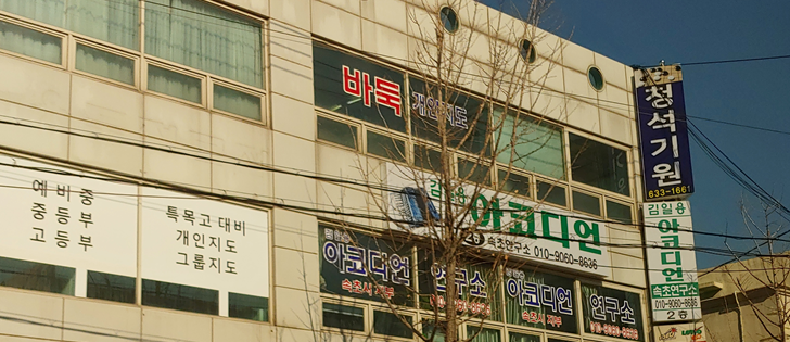 청석기원