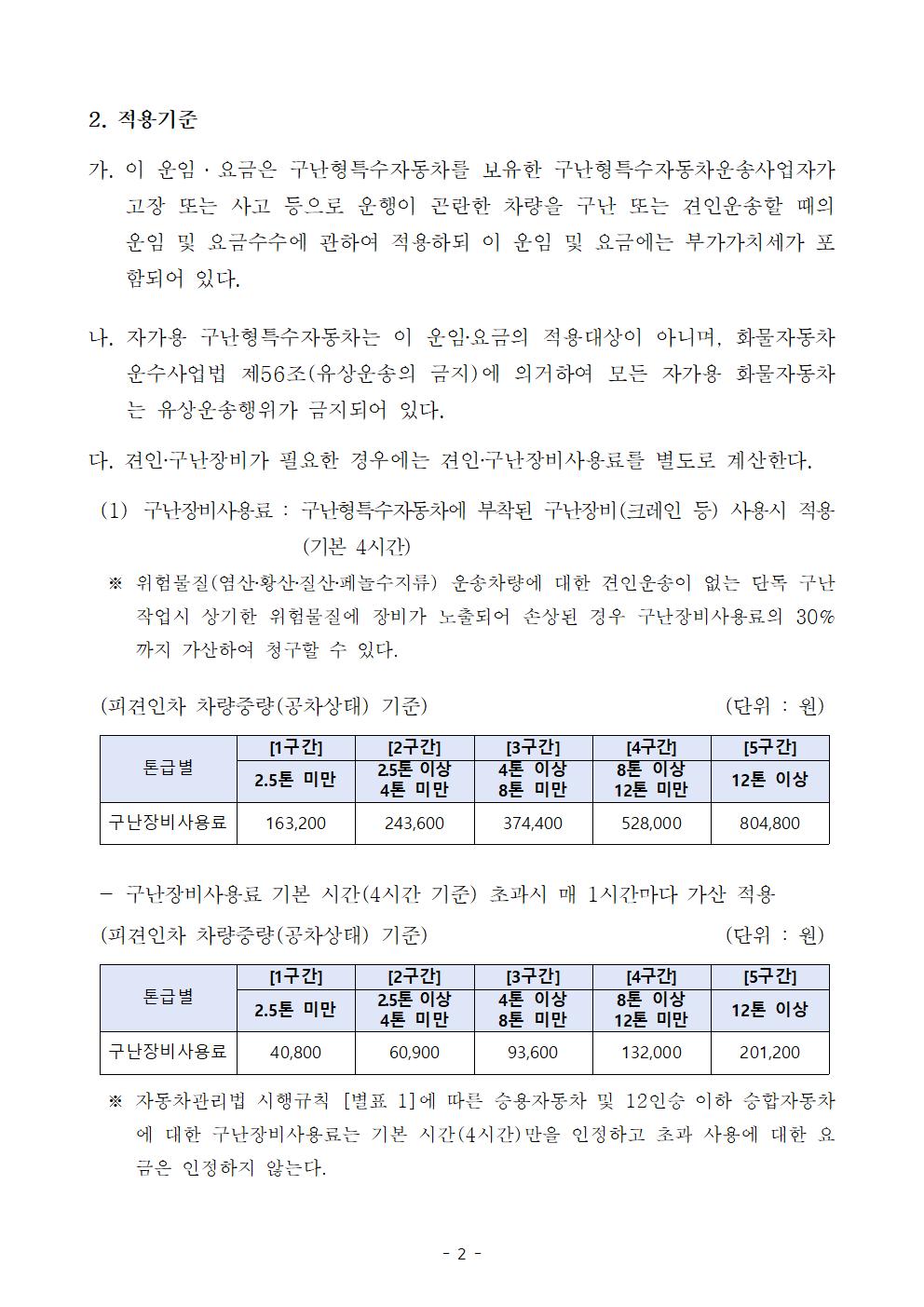 세종대형렉카특수캐리어