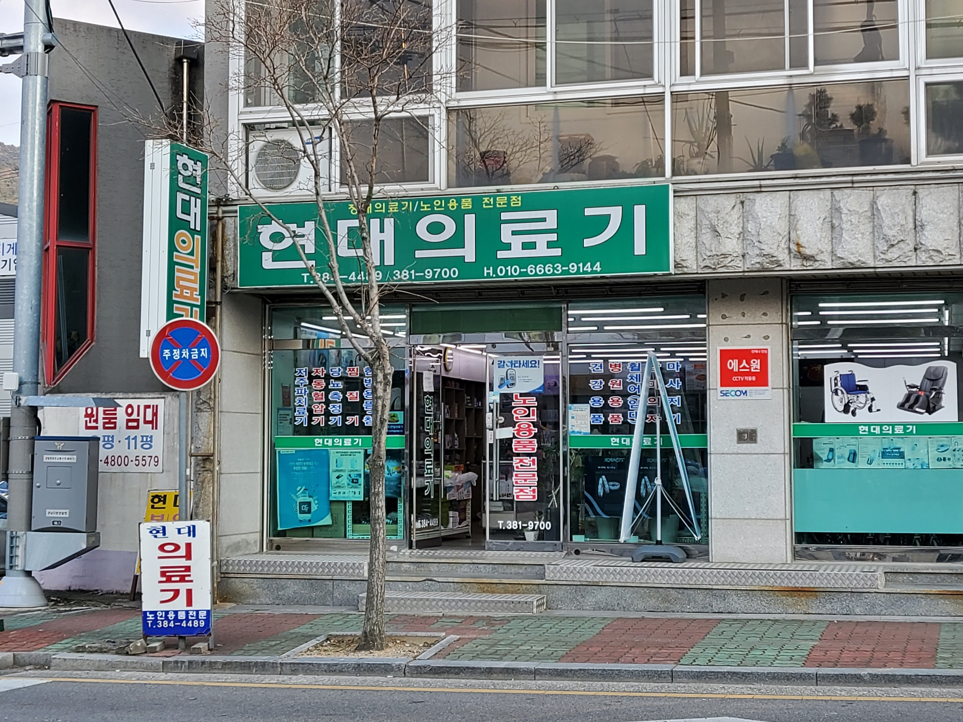 현대의료기 대표 이미지