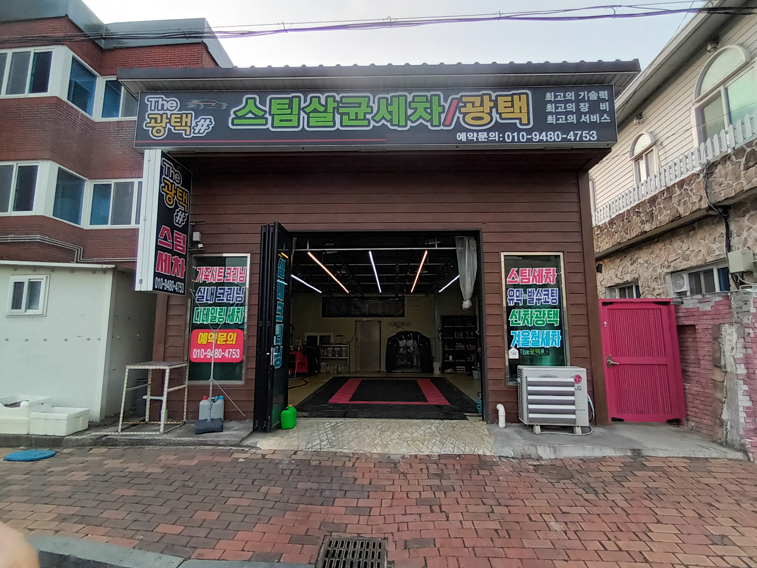 더광택샵 완도점