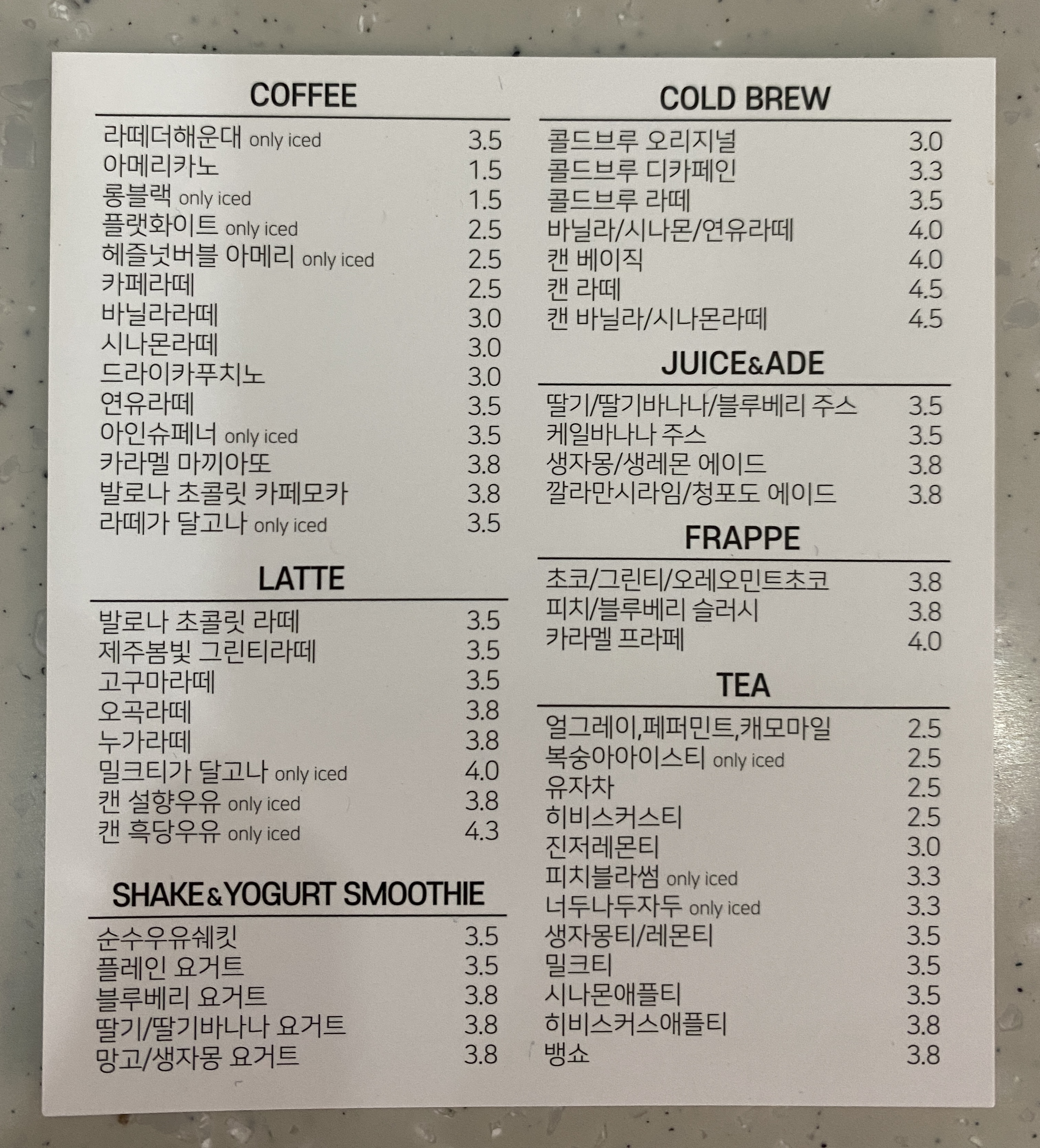 카페051 성신여대역점